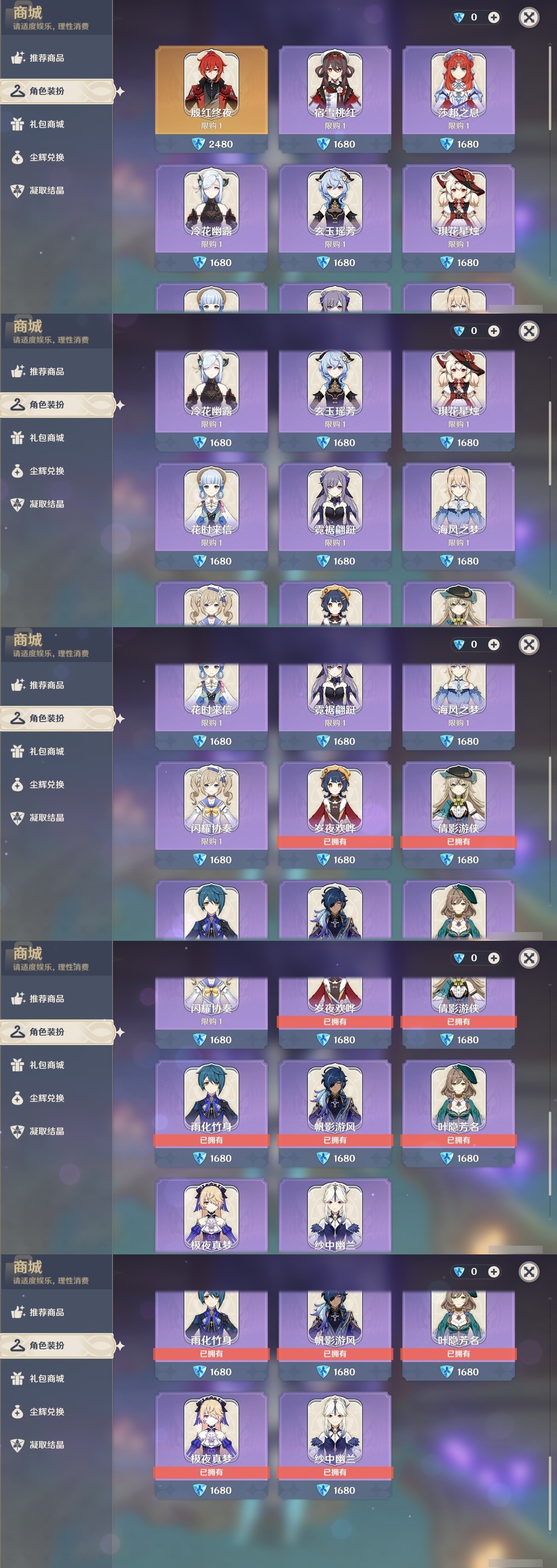 YSMK31867原神账号详情图6 YSMK31867原神账号详情图6