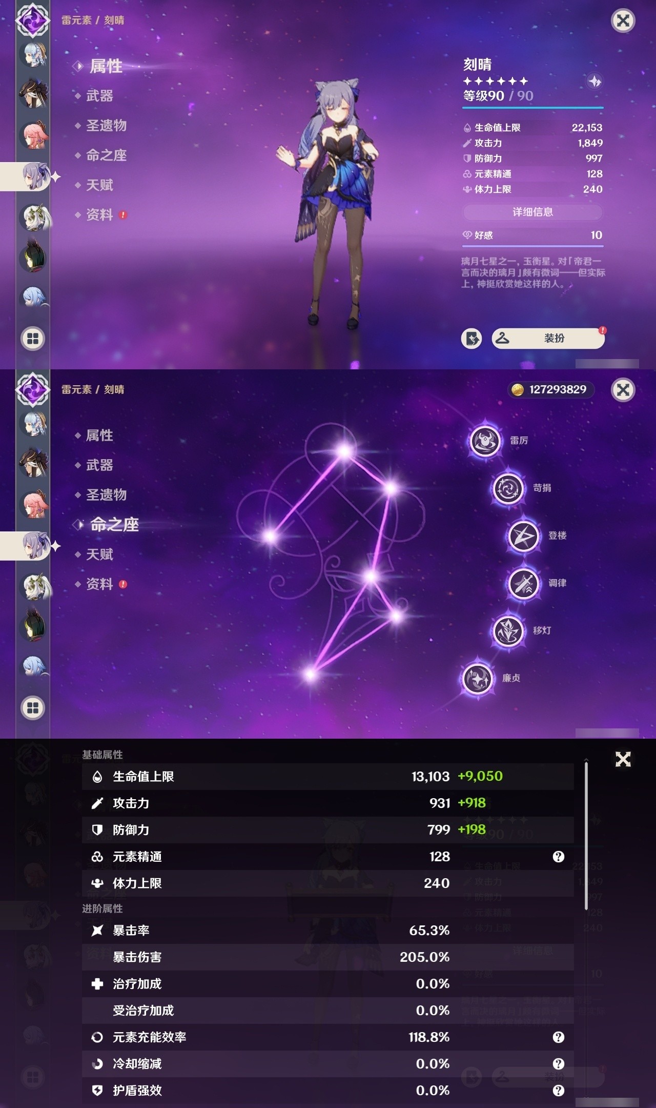 YSMK31936原神账号详情图24 YSMK31936原神账号详情图24
