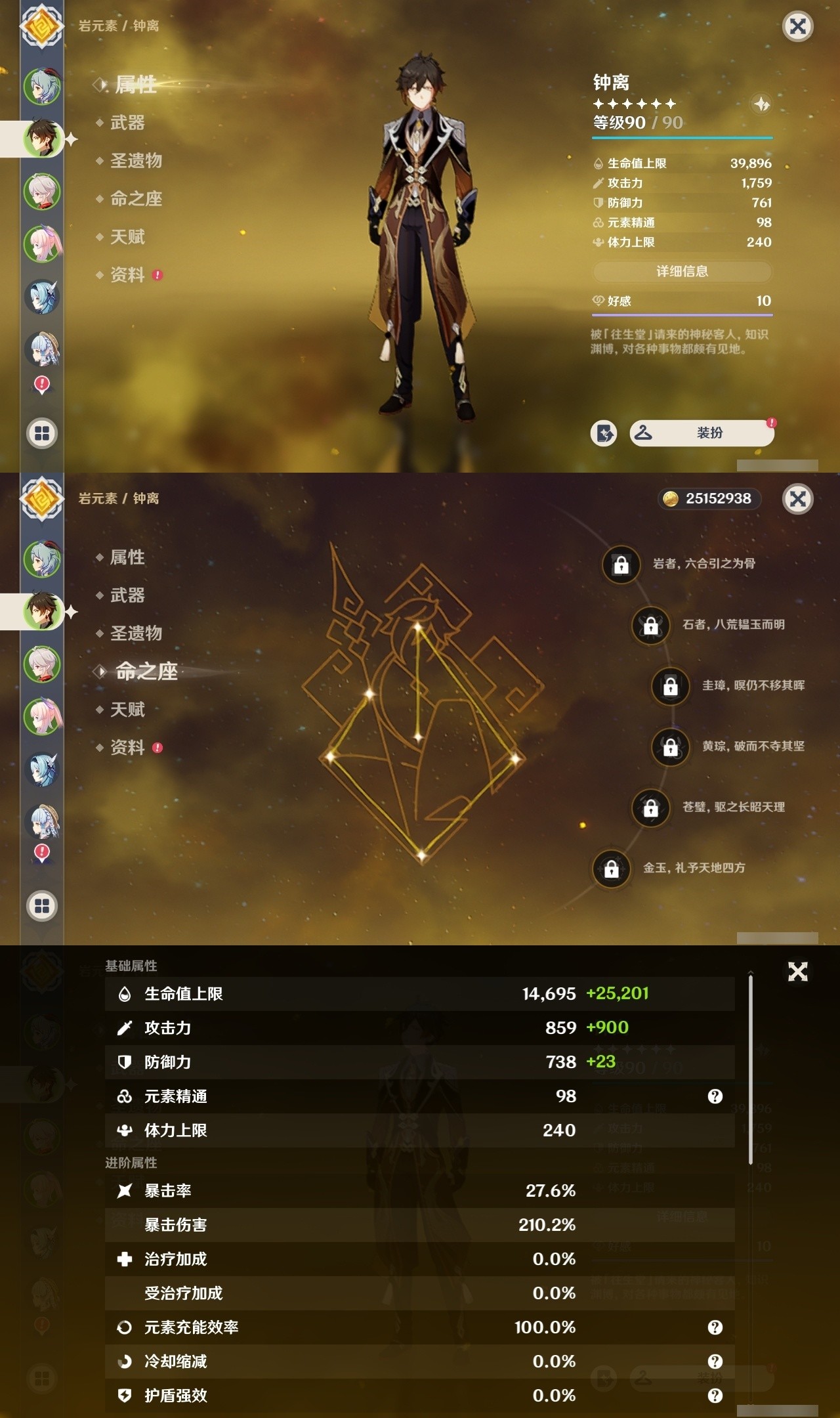 YSMK31830原神账号详情图8 YSMK31830原神账号详情图8