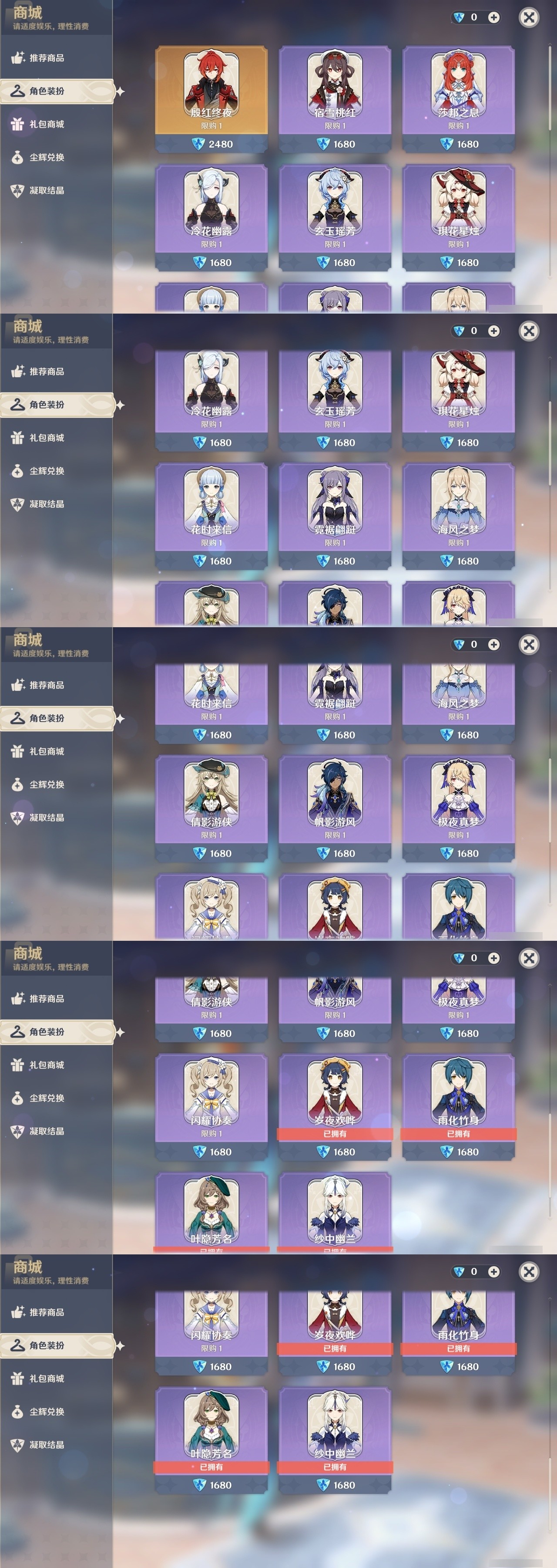 YSMK31973原神账号详情图6 YSMK31973原神账号详情图6