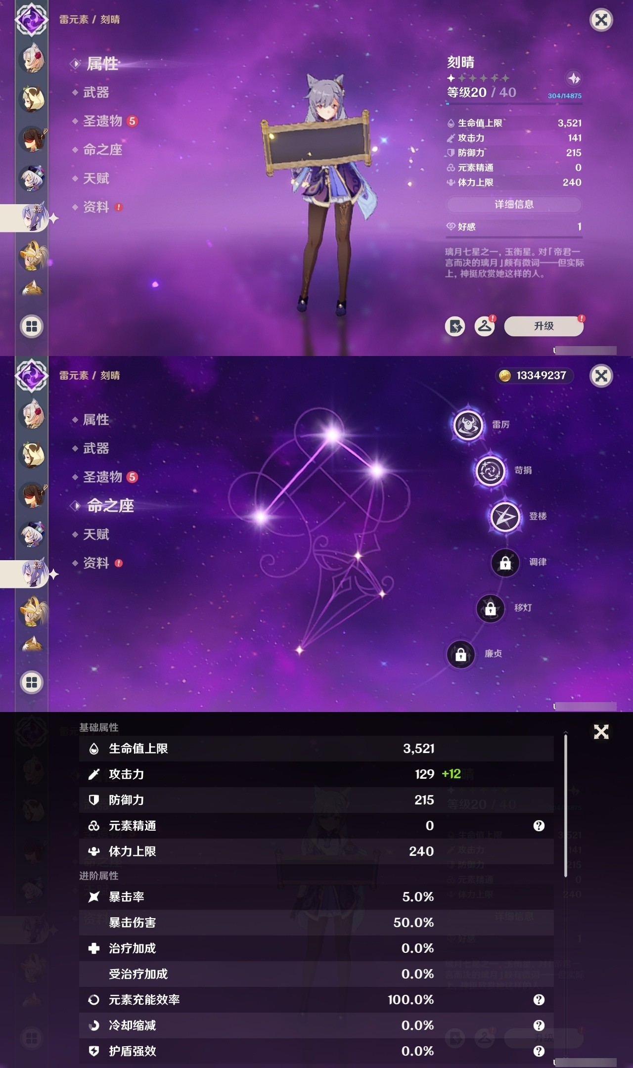 YSMK31875原神账号详情图27 YSMK31875原神账号详情图27