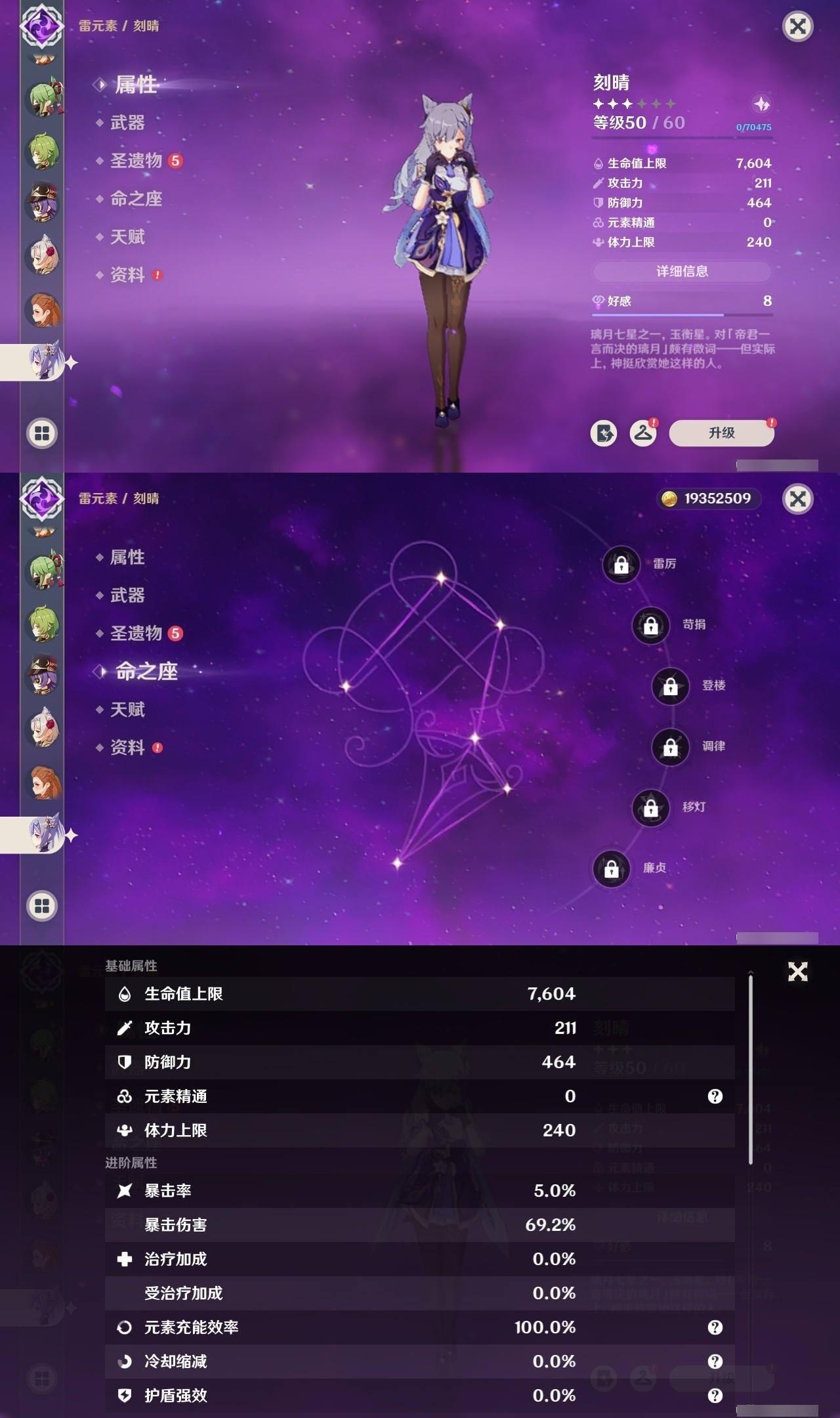 YSMK31809原神账号详情图30 YSMK31809原神账号详情图30