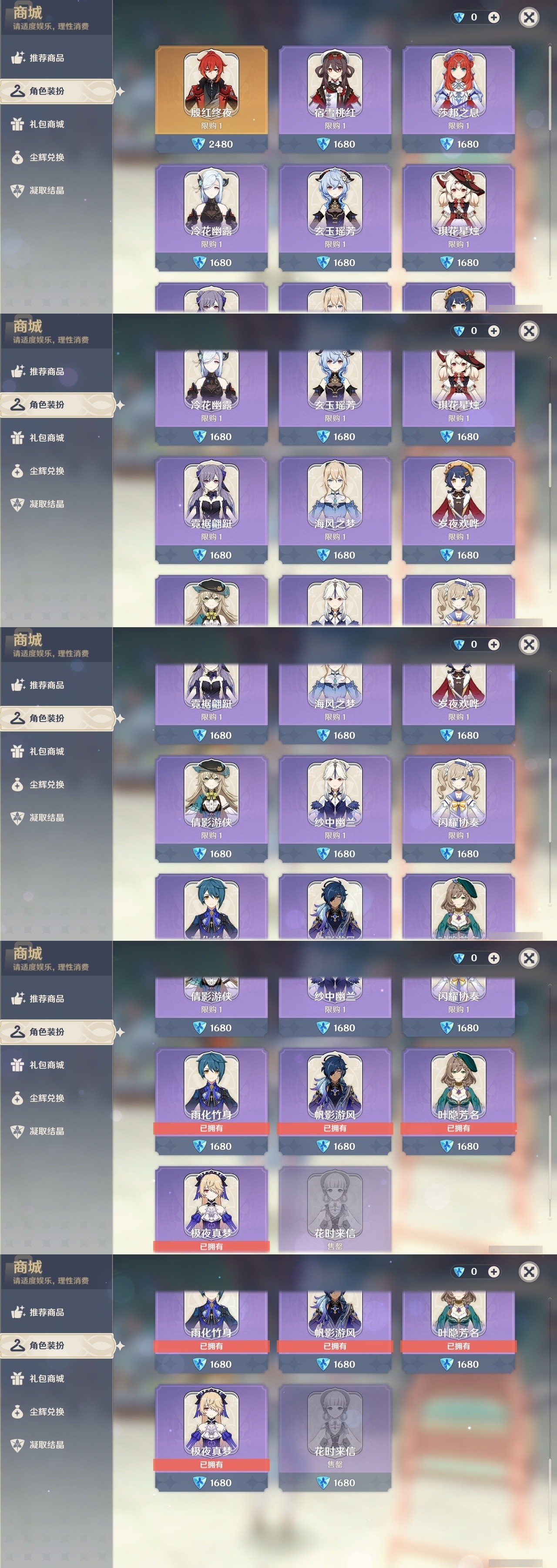 YSMK31816原神账号详情图6 YSMK31816原神账号详情图6
