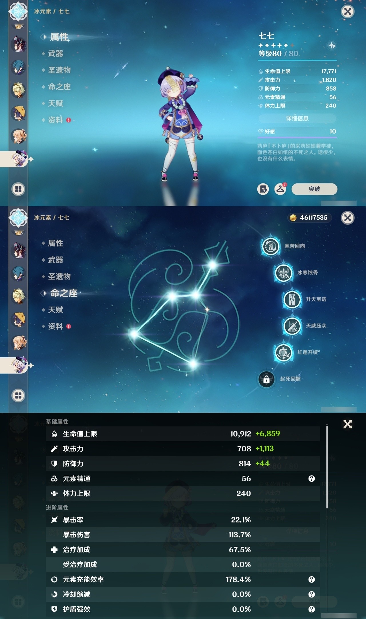 YSMK31964原神账号详情图29 YSMK31964原神账号详情图29