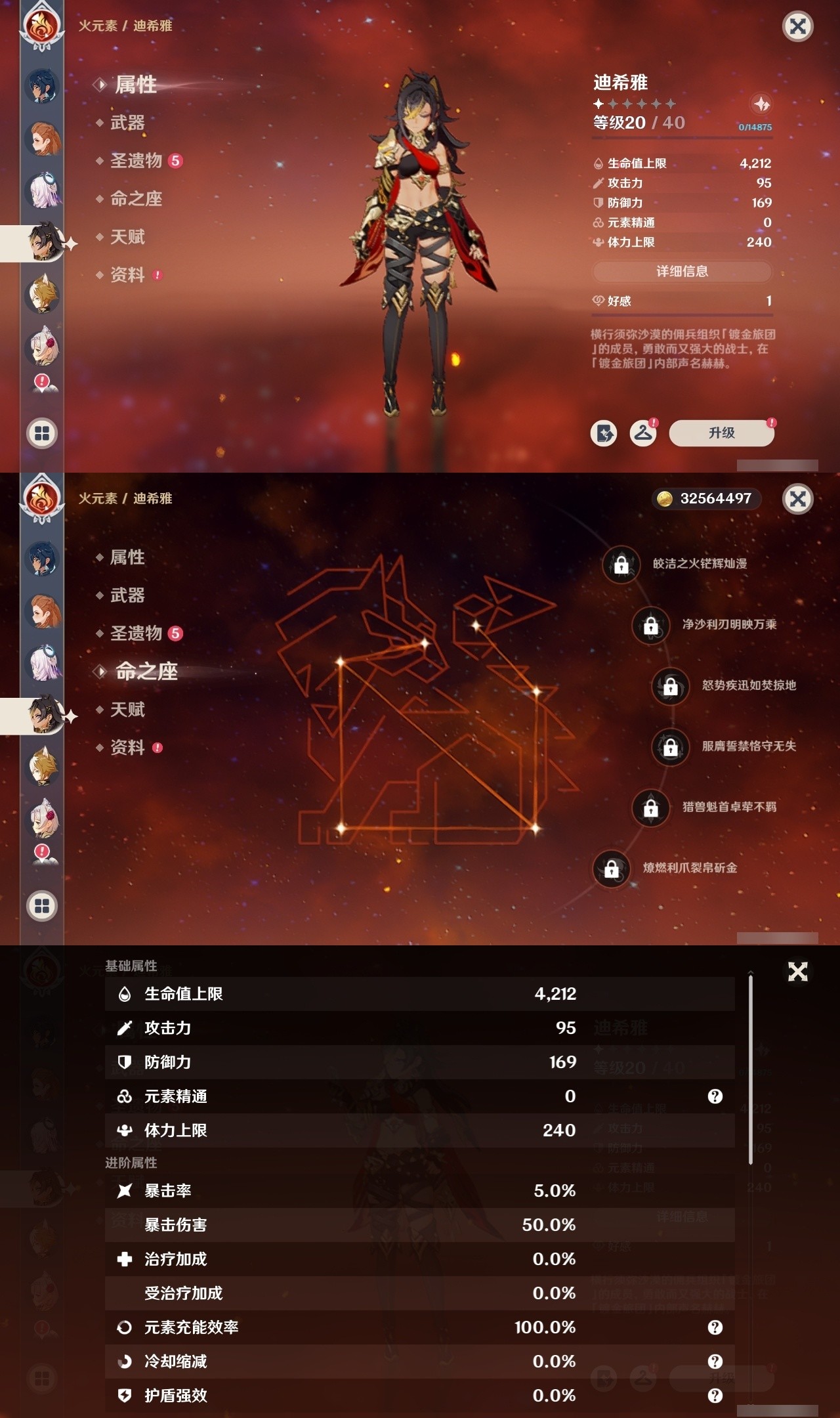 YSMK31919原神账号详情图26 YSMK31919原神账号详情图26