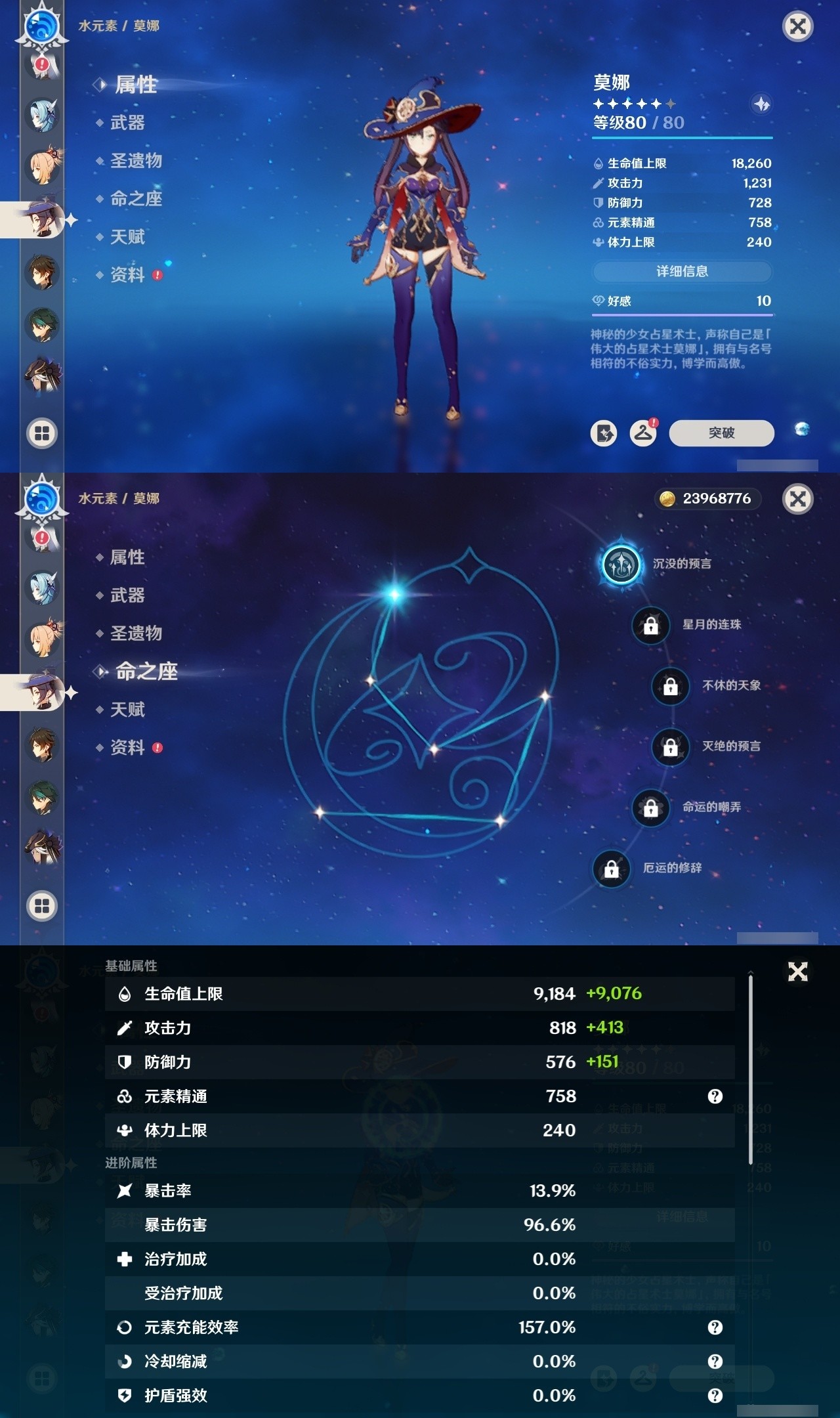 YSMK31850原神账号详情图13 YSMK31850原神账号详情图13