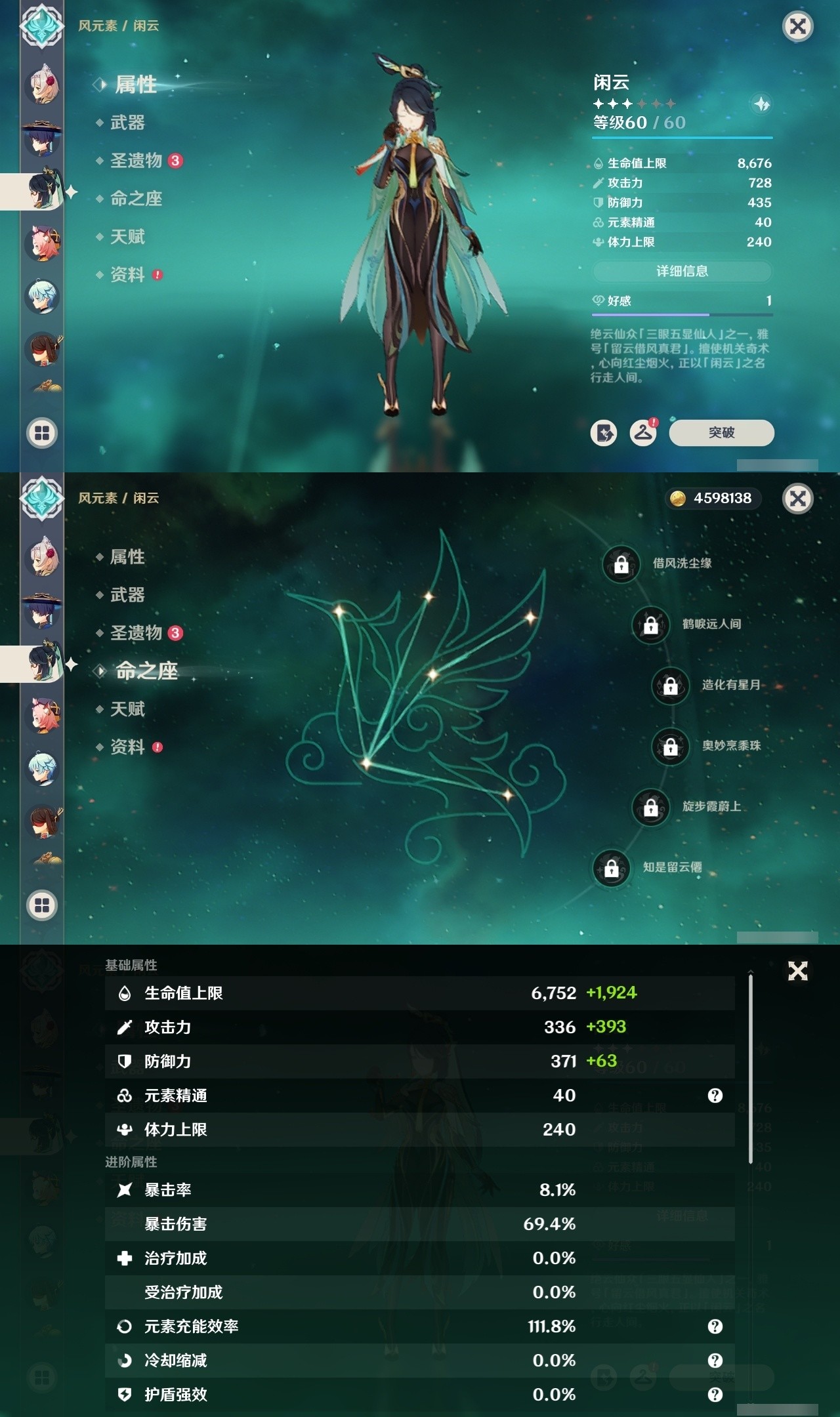 YSMK31917原神账号详情图24 YSMK31917原神账号详情图24