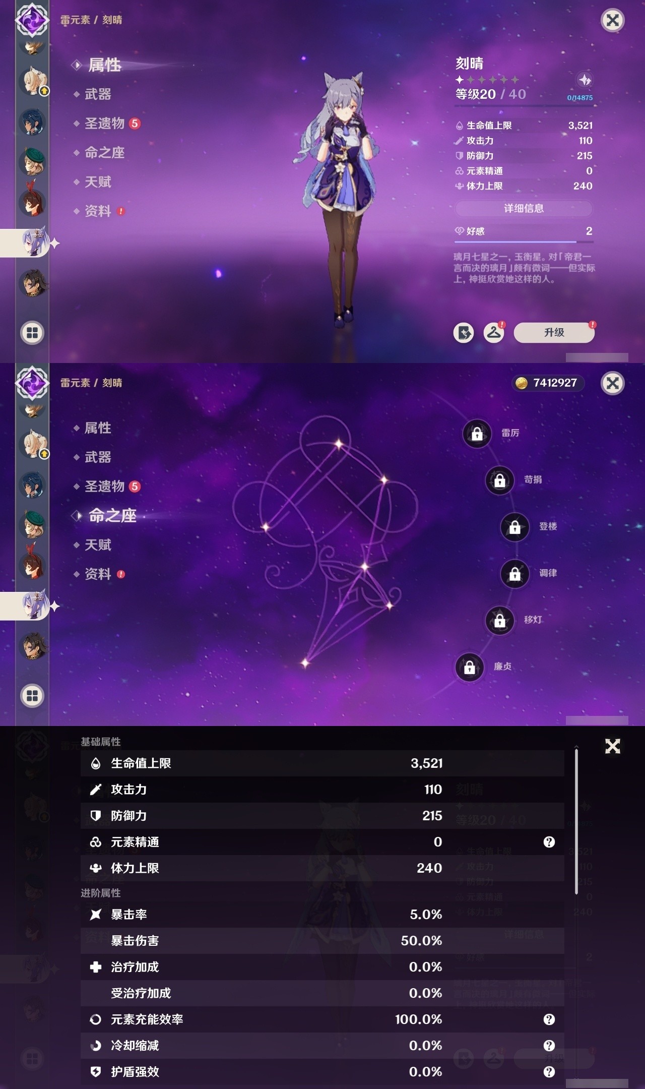 YSMK31939原神账号详情图23 YSMK31939原神账号详情图23
