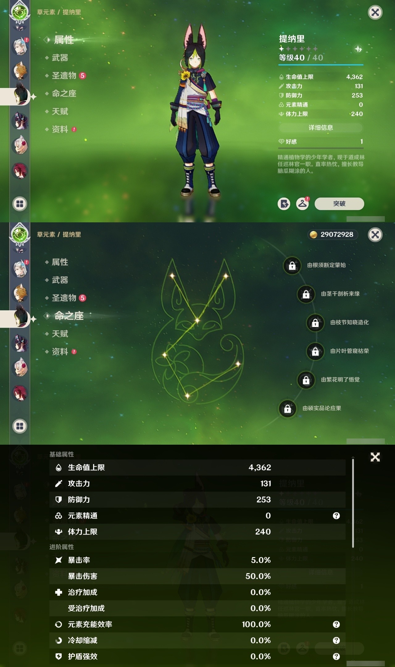 YSMK31900原神账号详情图23 YSMK31900原神账号详情图23