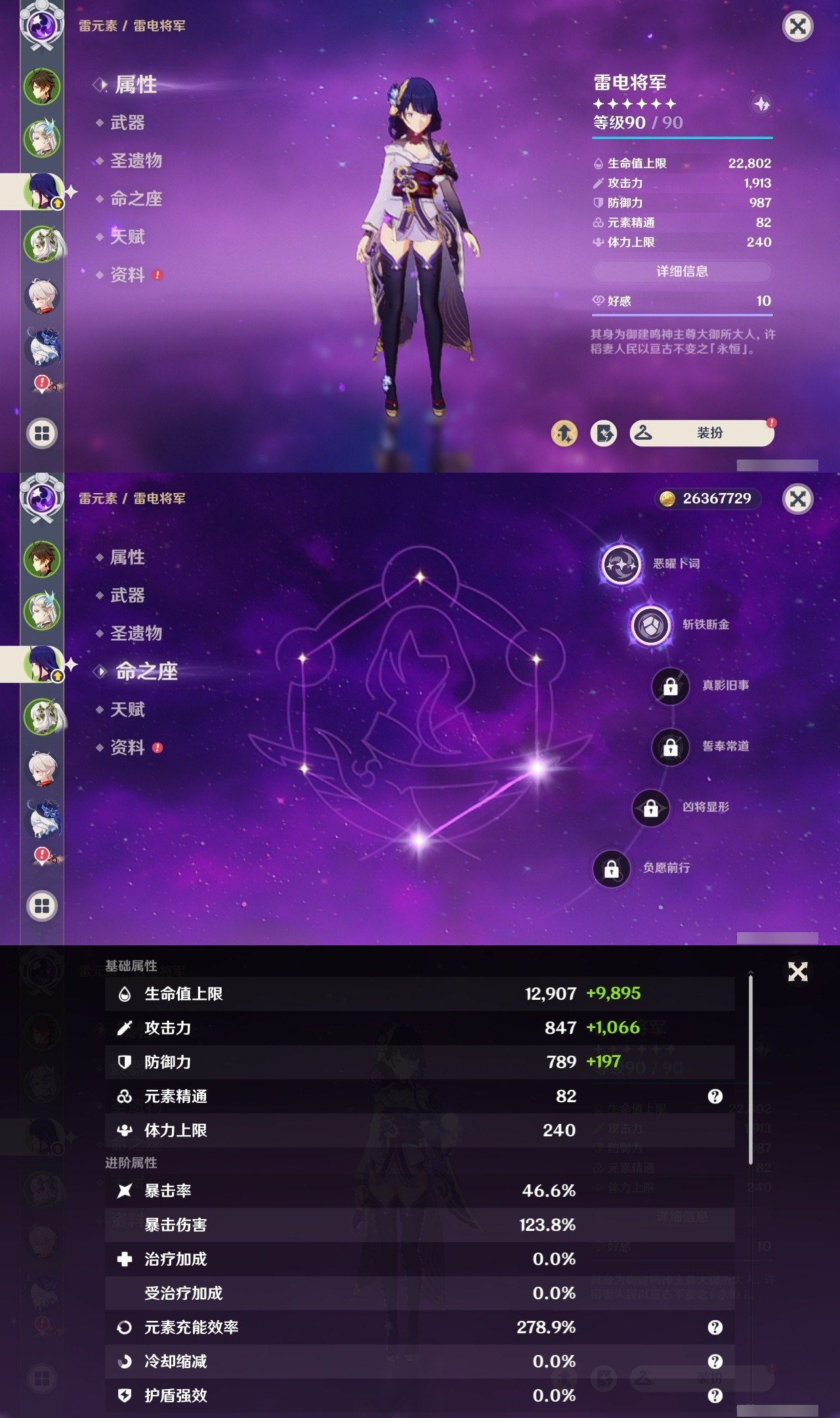 YSMK31831原神账号详情图9 YSMK31831原神账号详情图9