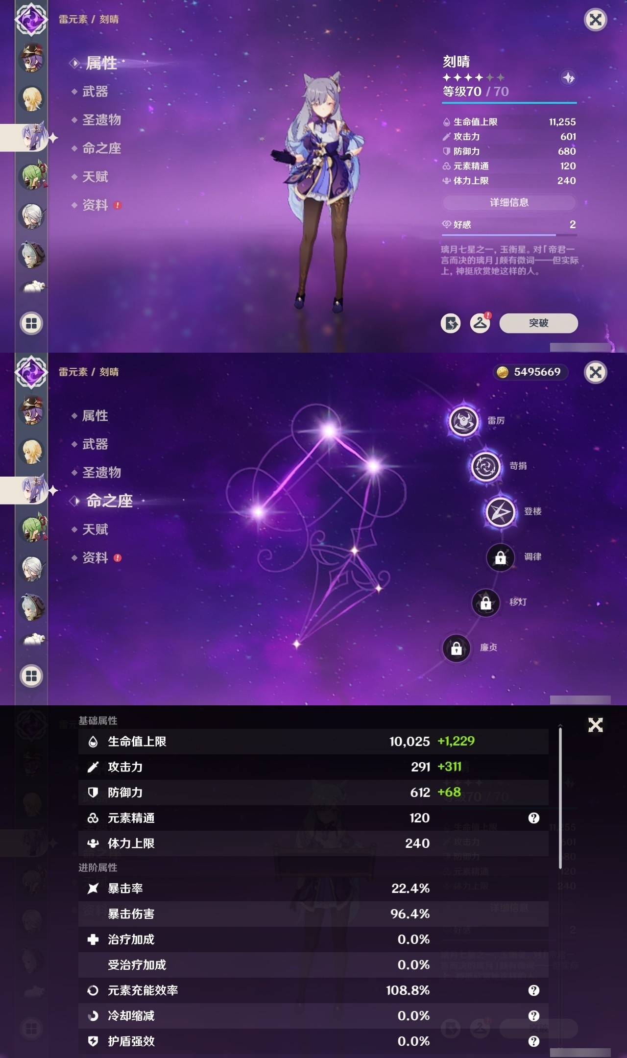 YSMK31886原神账号详情图24 YSMK31886原神账号详情图24
