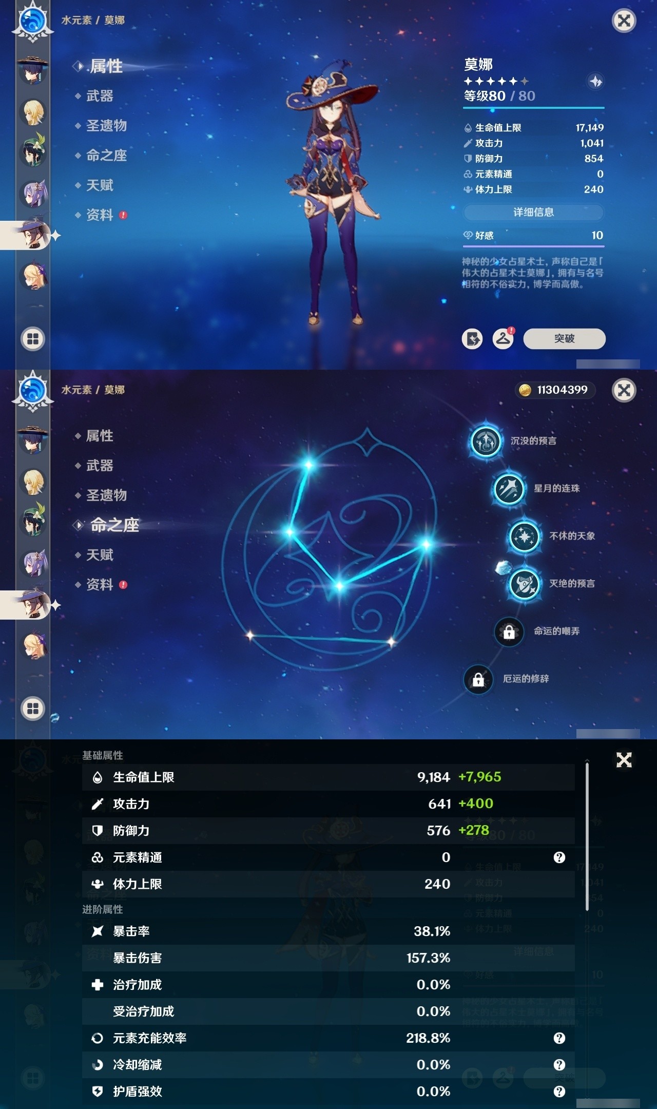 YSMK31844原神账号详情图27 YSMK31844原神账号详情图27