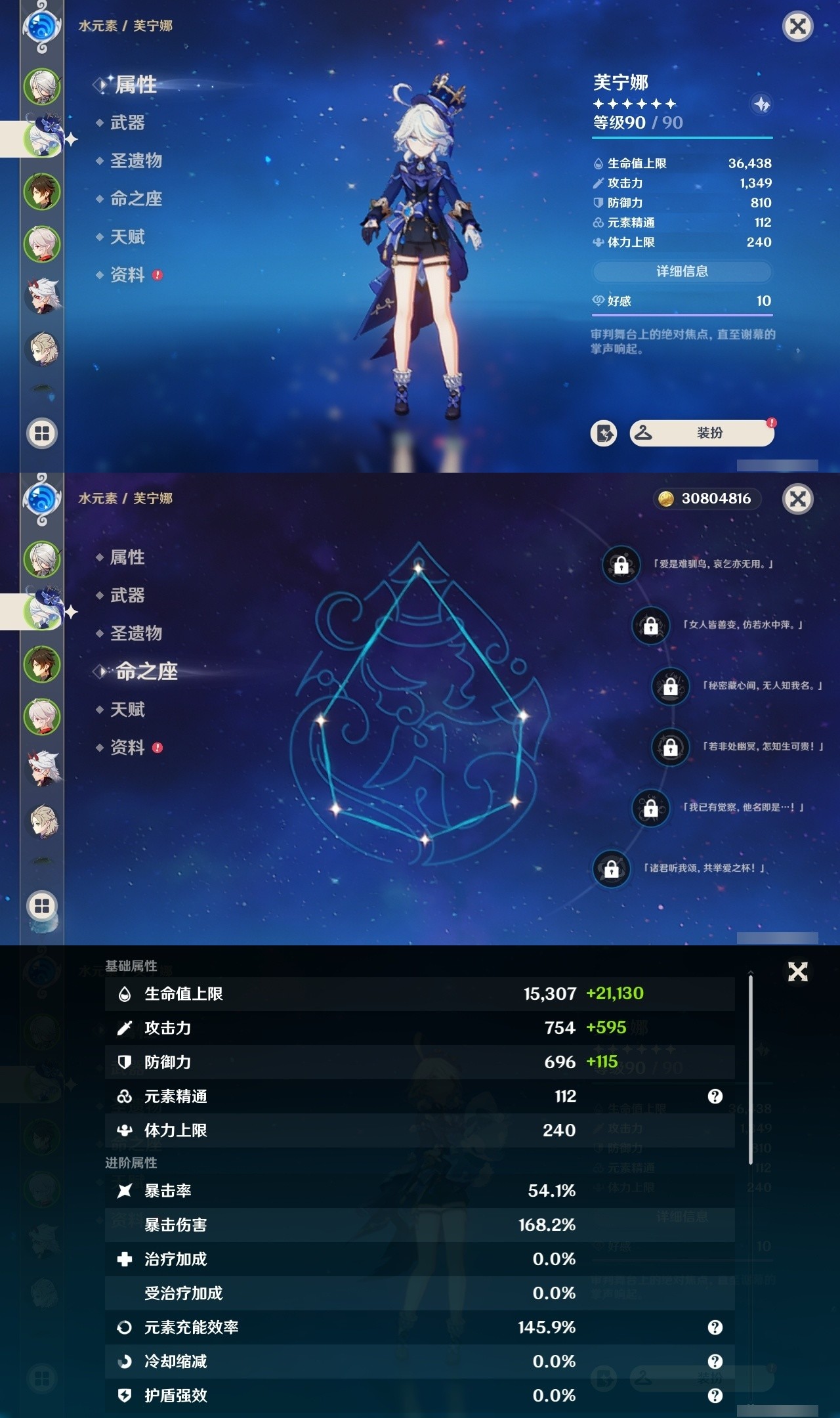 YSMK31911原神账号详情图8 YSMK31911原神账号详情图8