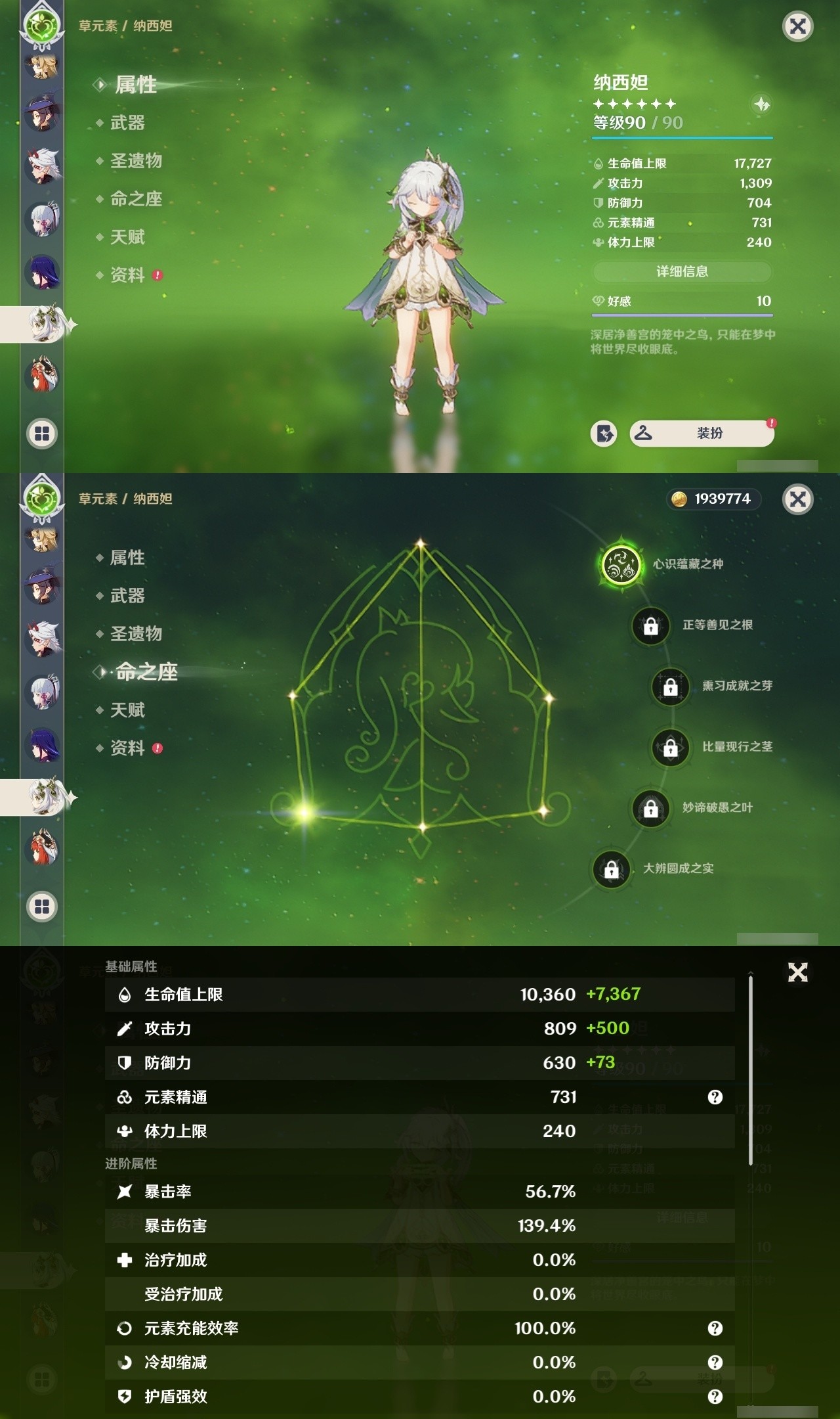 YSMK31794原神账号详情图16 YSMK31794原神账号详情图16