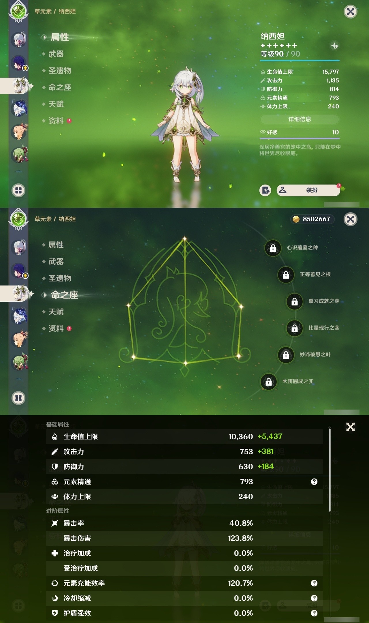 YSMK31915原神账号详情图17 YSMK31915原神账号详情图17