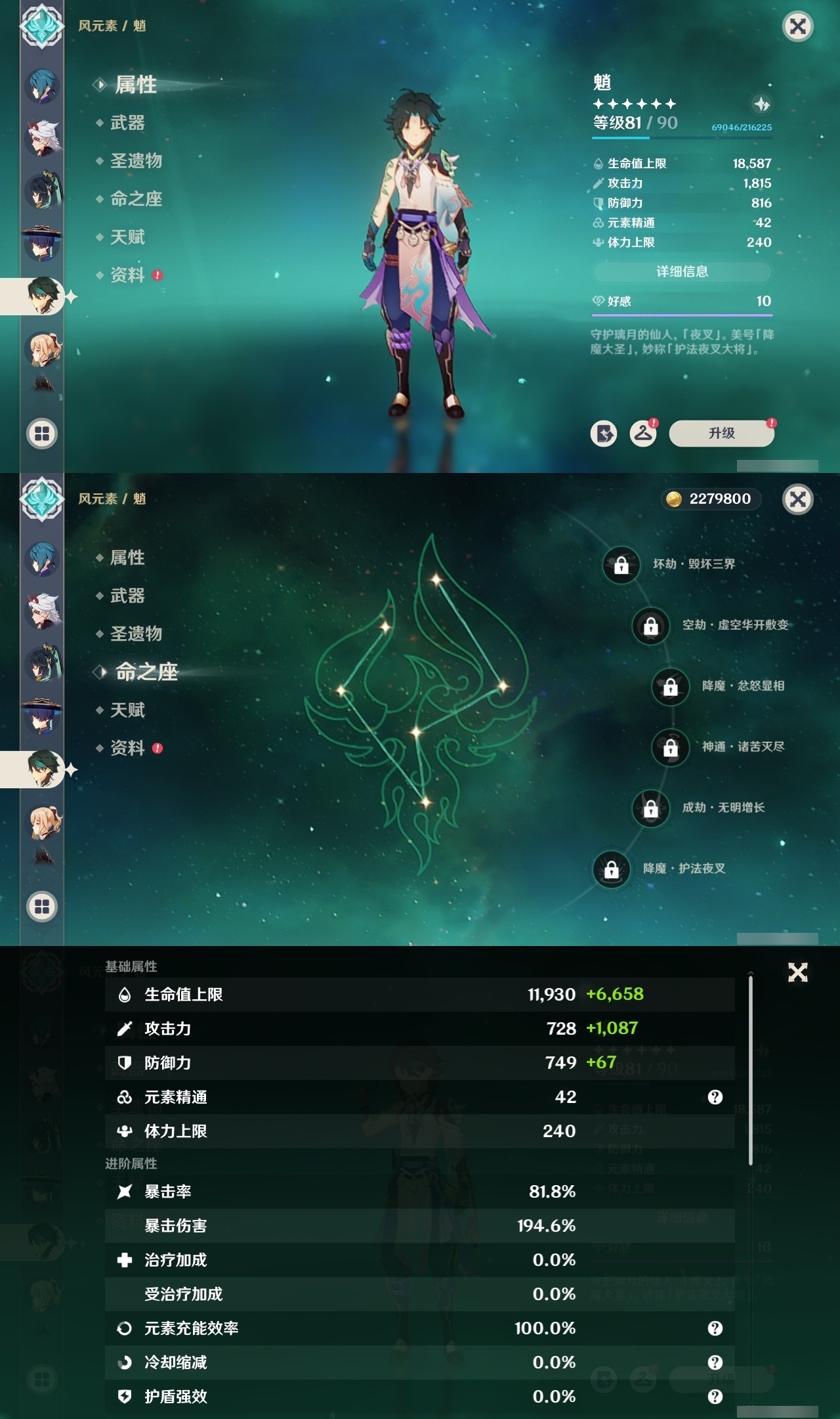 YSMK31895原神账号详情图18 YSMK31895原神账号详情图18