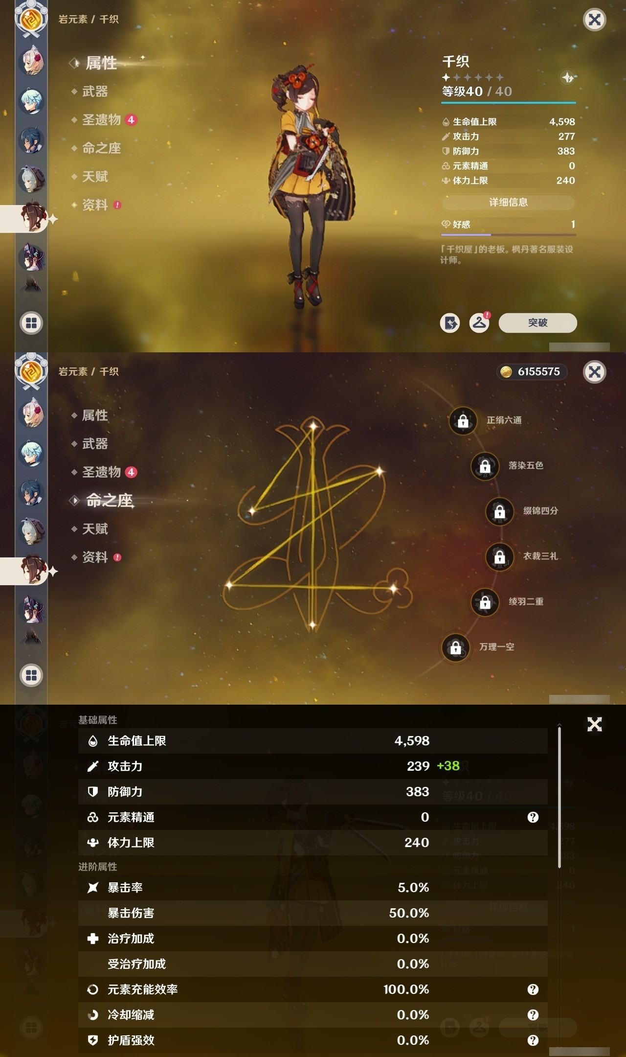 YSMK31824原神账号详情图18 YSMK31824原神账号详情图18