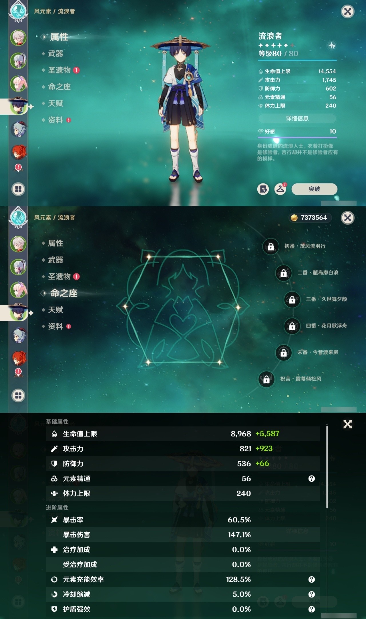YSMK31977原神账号详情图10 YSMK31977原神账号详情图10