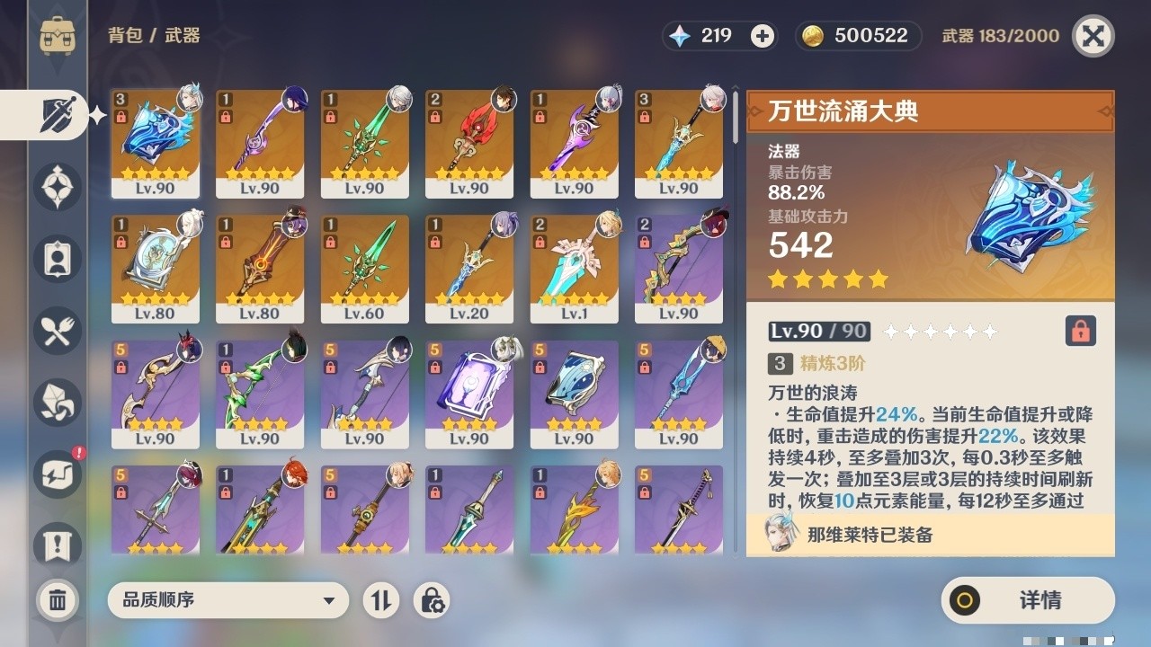 YSMK31882原神账号详情图4 YSMK31882原神账号详情图4