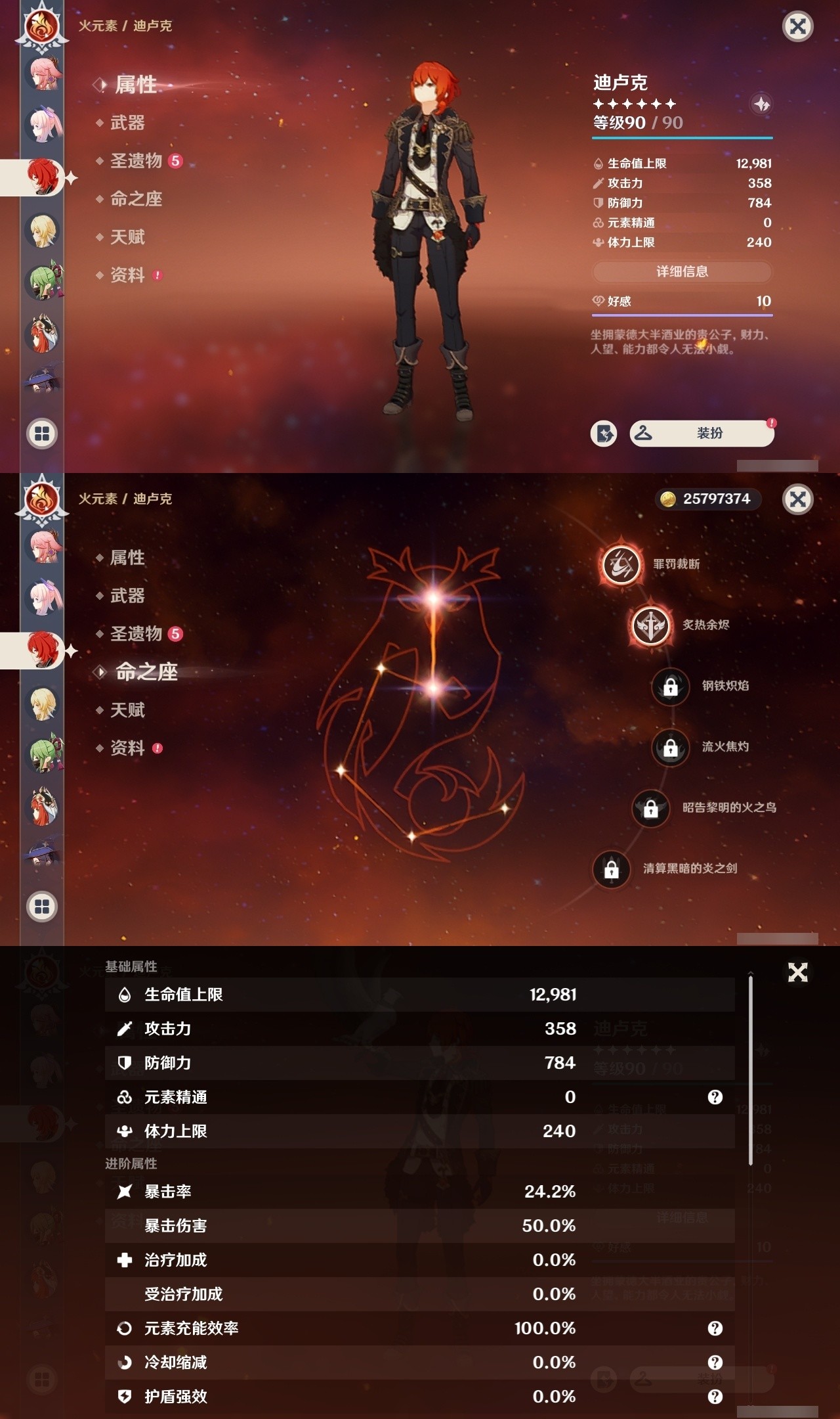 YSMK31814原神账号详情图22 YSMK31814原神账号详情图22
