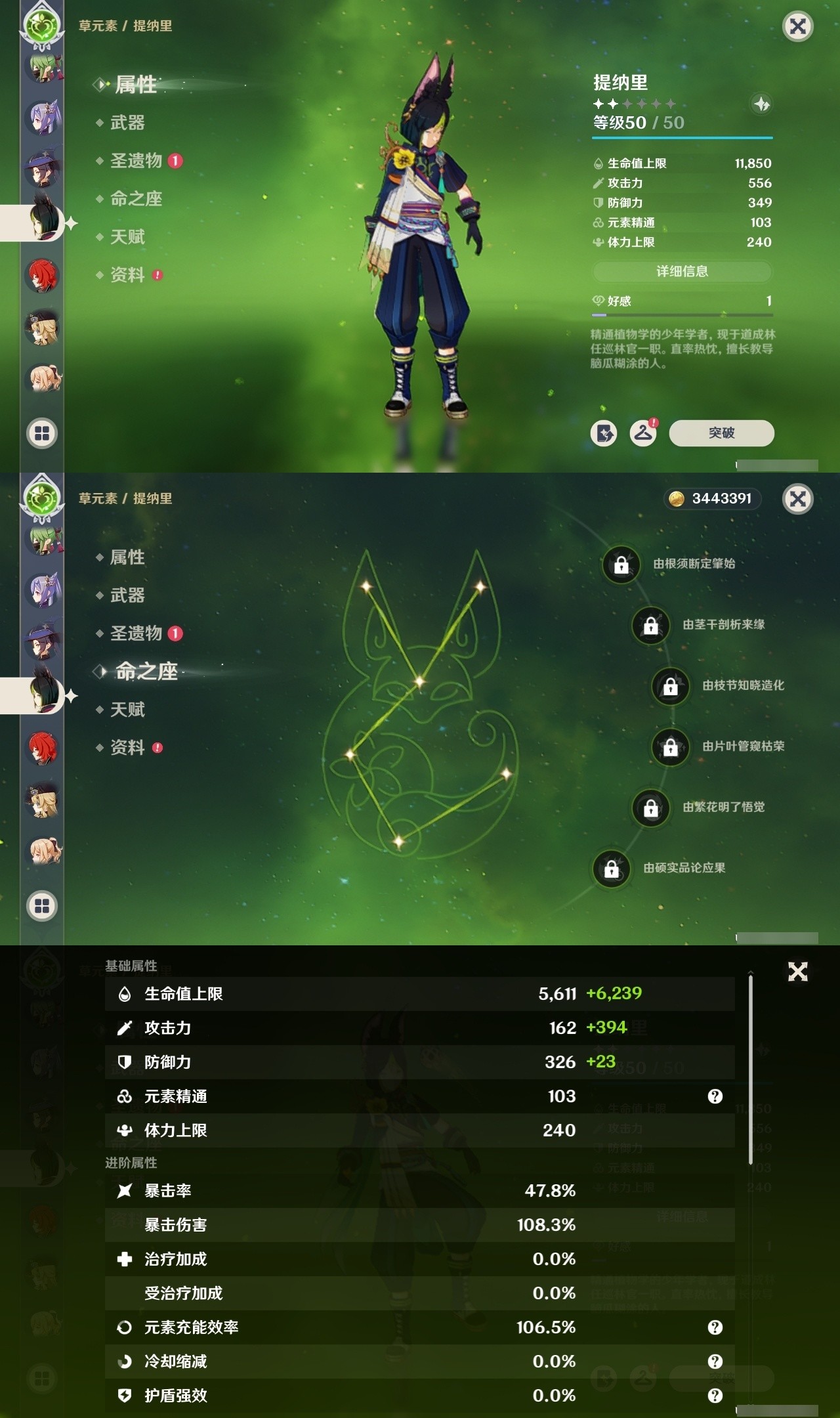 YSMK31805原神账号详情图21 YSMK31805原神账号详情图21