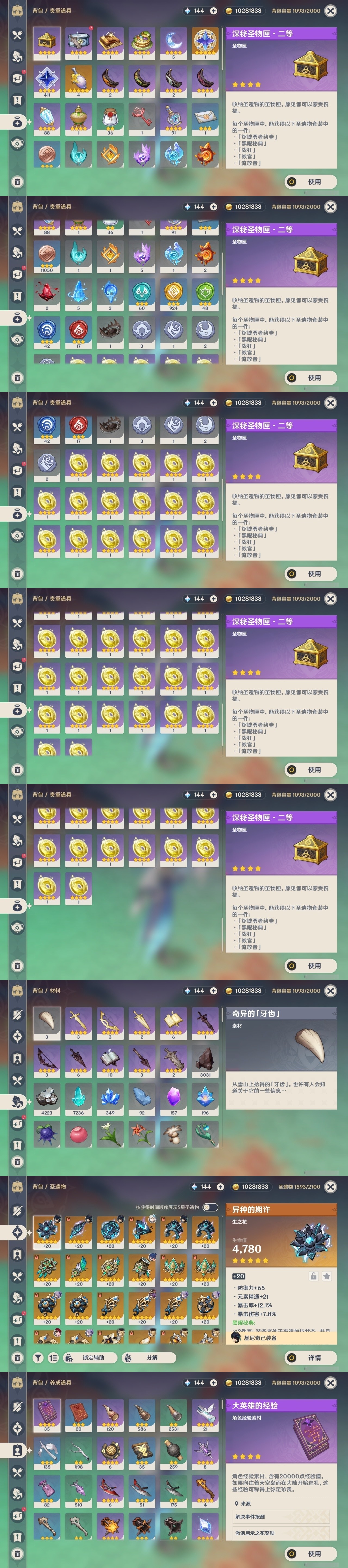 YSMK31902原神账号详情图31 YSMK31902原神账号详情图31