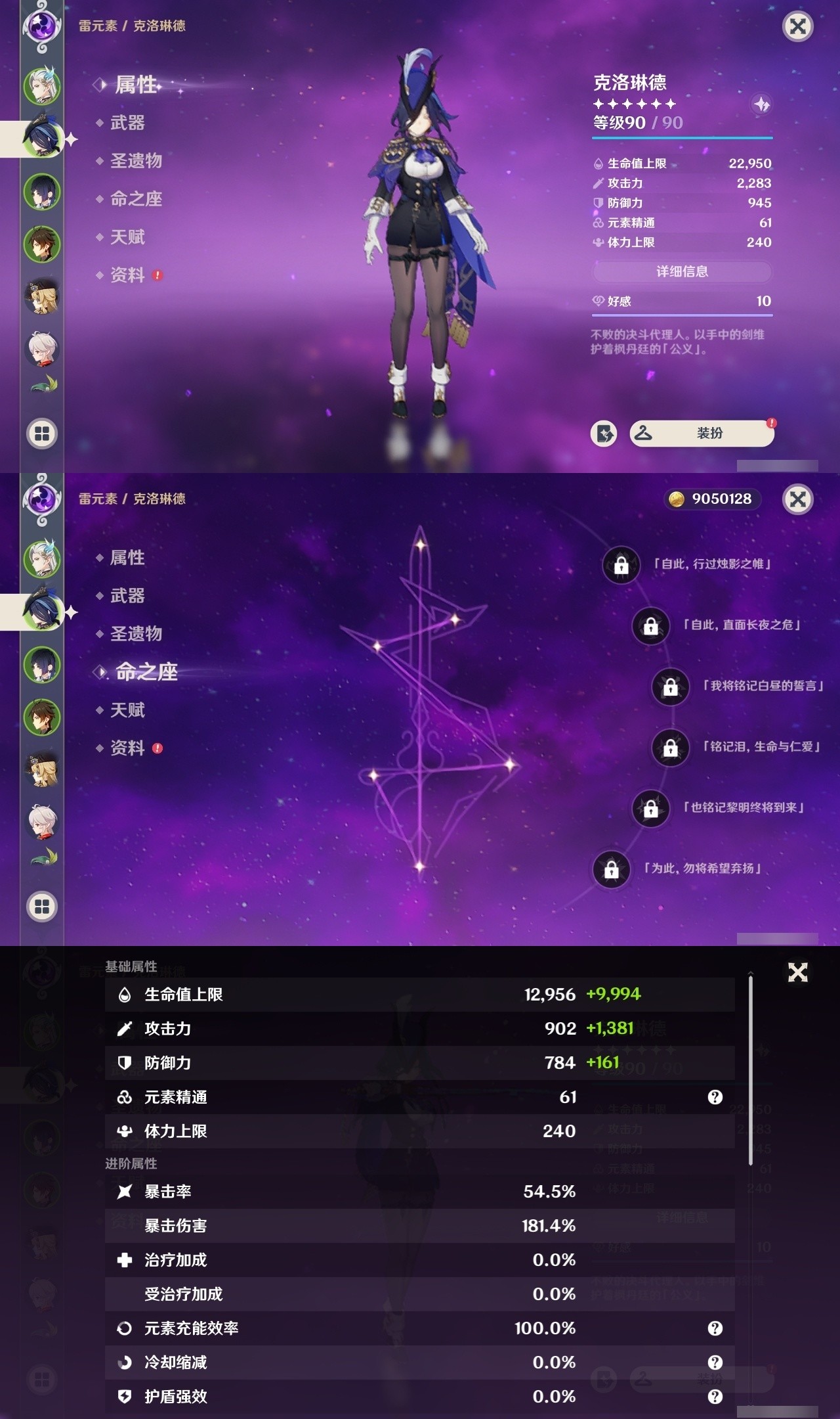 YSMK31818原神账号详情图8 YSMK31818原神账号详情图8