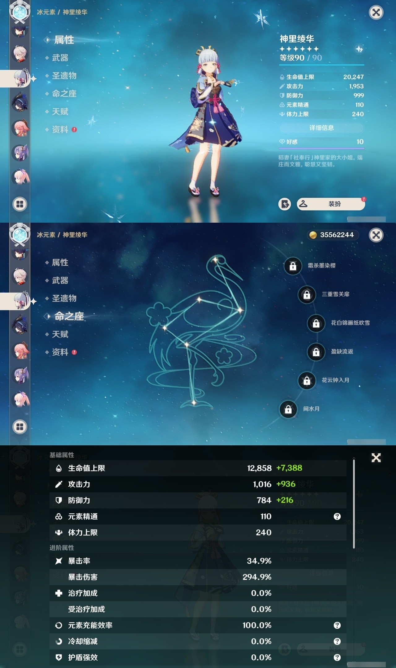 YSMK31934原神账号详情图13 YSMK31934原神账号详情图13
