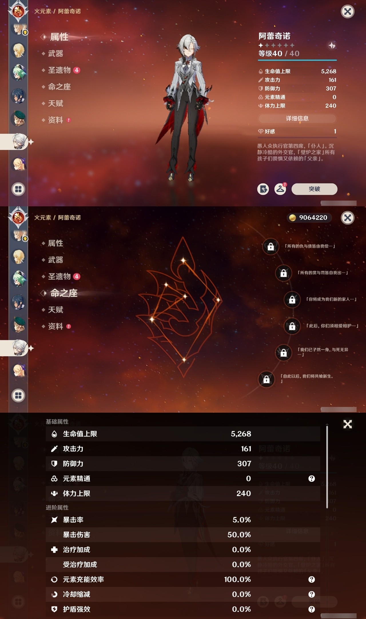 YSMK31829原神账号详情图21 YSMK31829原神账号详情图21