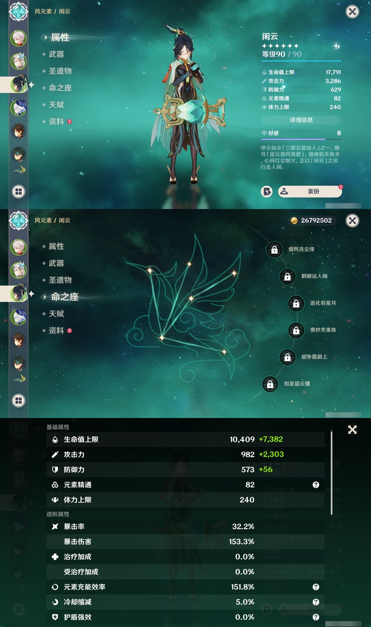 YSMK31951原神账号详情图9