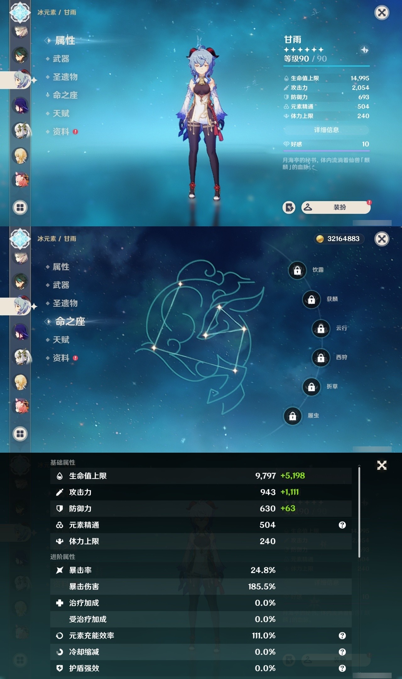 YSMK31856原神账号详情图12 YSMK31856原神账号详情图12