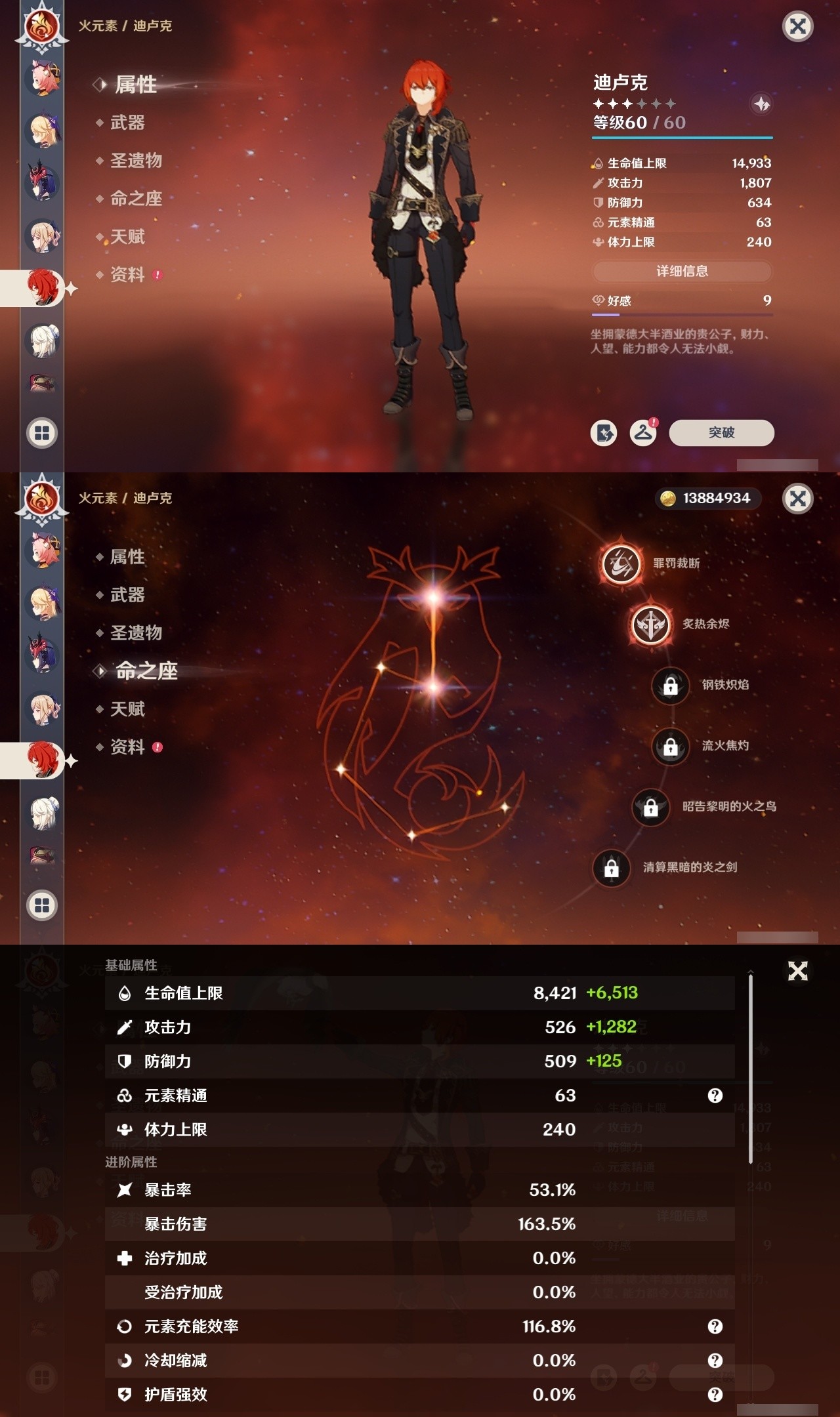 YSMK31979原神账号详情图20 YSMK31979原神账号详情图20