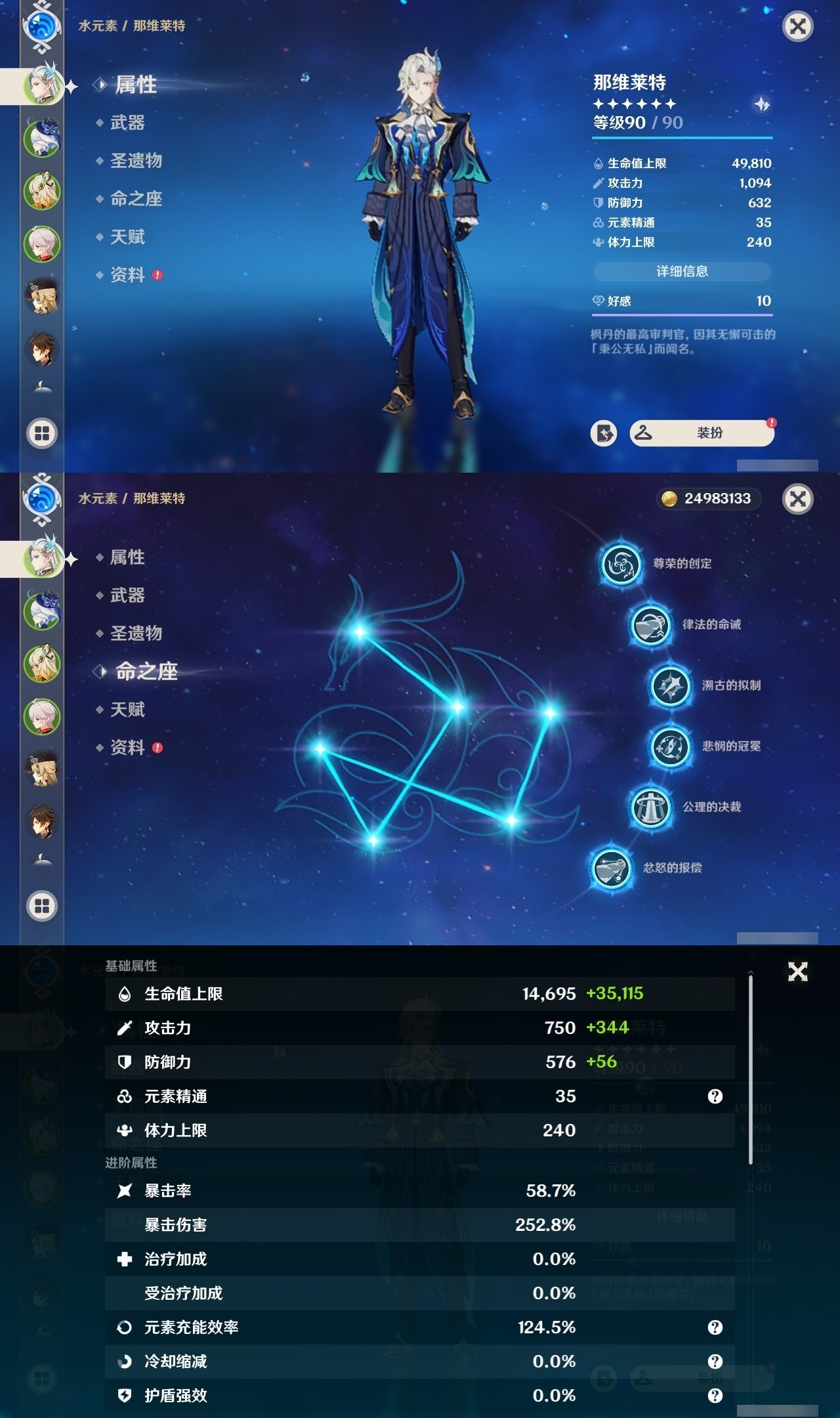 YSMK31848原神账号详情图7 YSMK31848原神账号详情图7