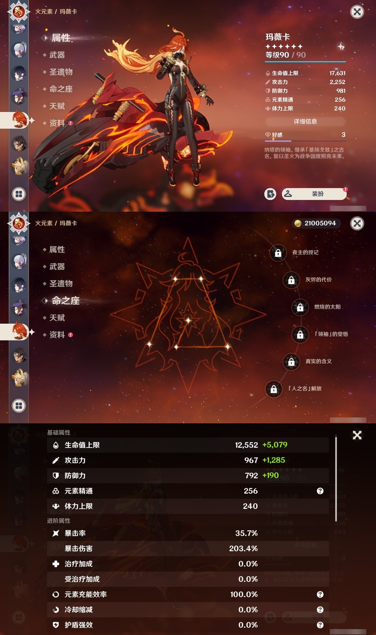 YSMK31972原神账号详情图31 YSMK31972原神账号详情图31