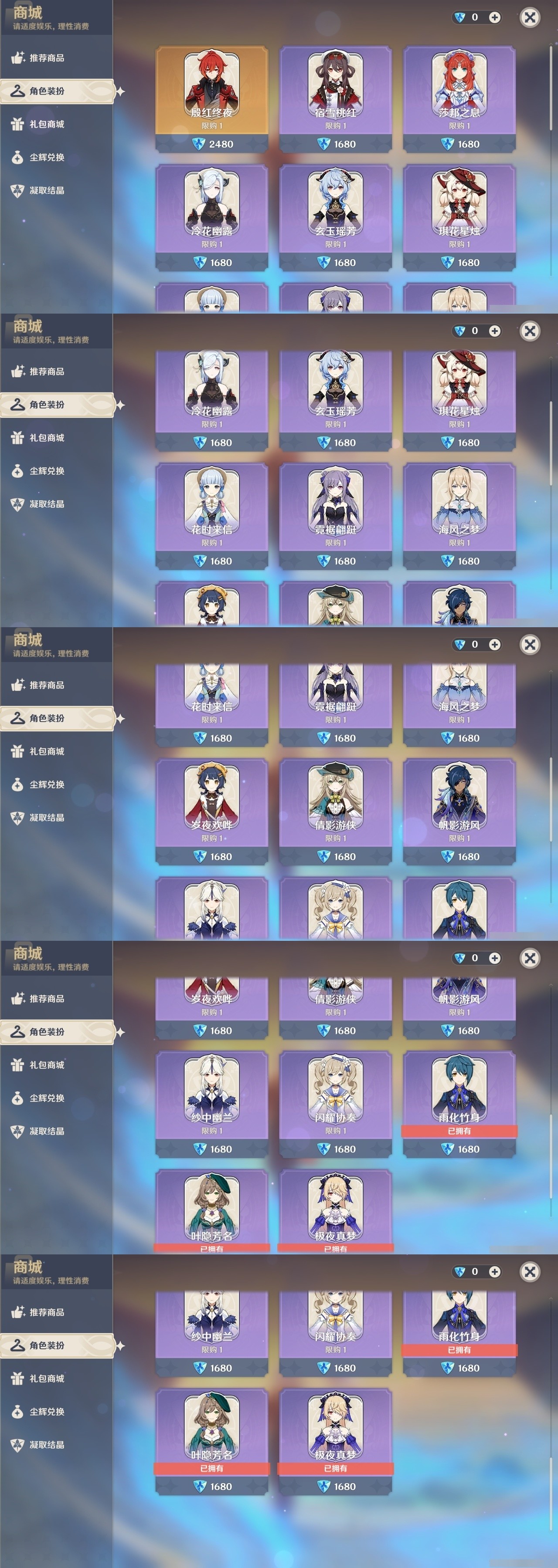 YSMK31914原神账号详情图6 YSMK31914原神账号详情图6