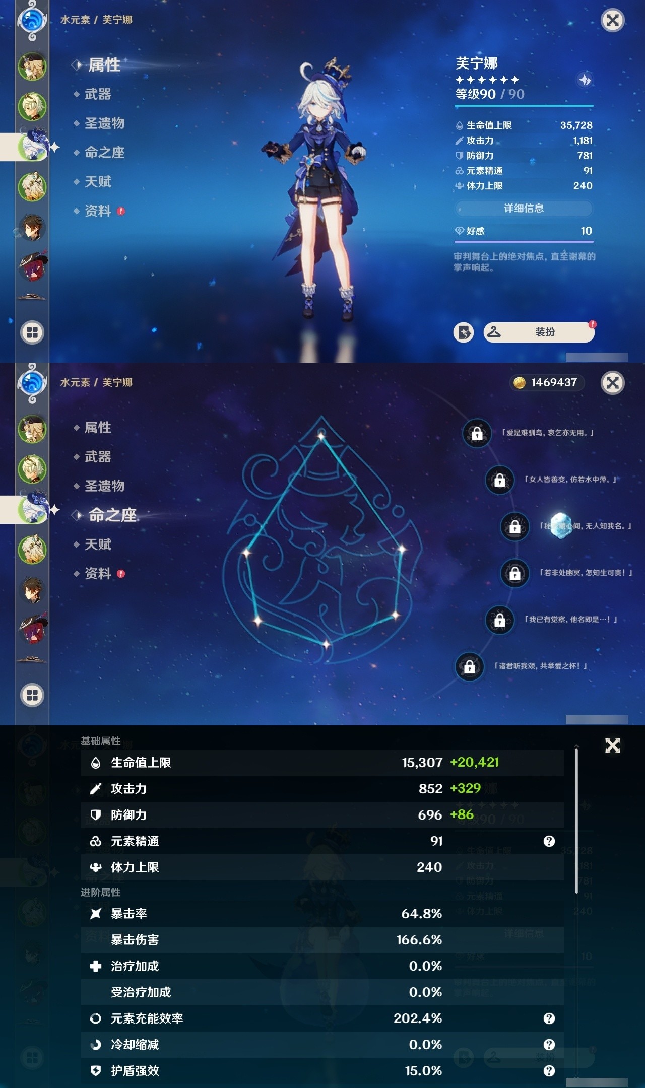 YSMK31953原神账号详情图8 YSMK31953原神账号详情图8