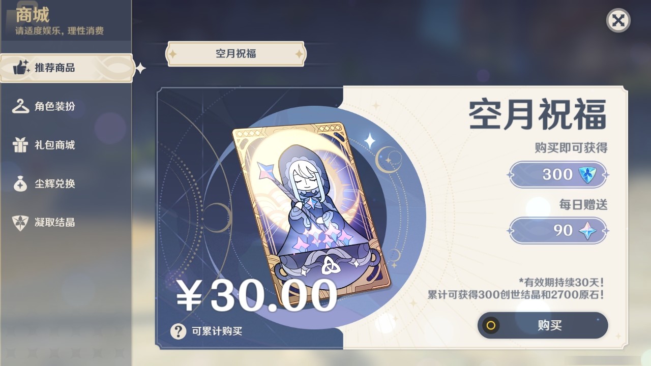 YSMK31887原神账号详情图27 YSMK31887原神账号详情图27