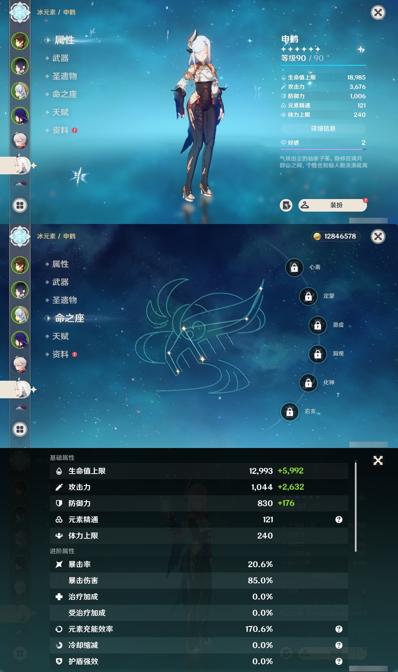 YSMK31966原神账号详情图12 YSMK31966原神账号详情图12