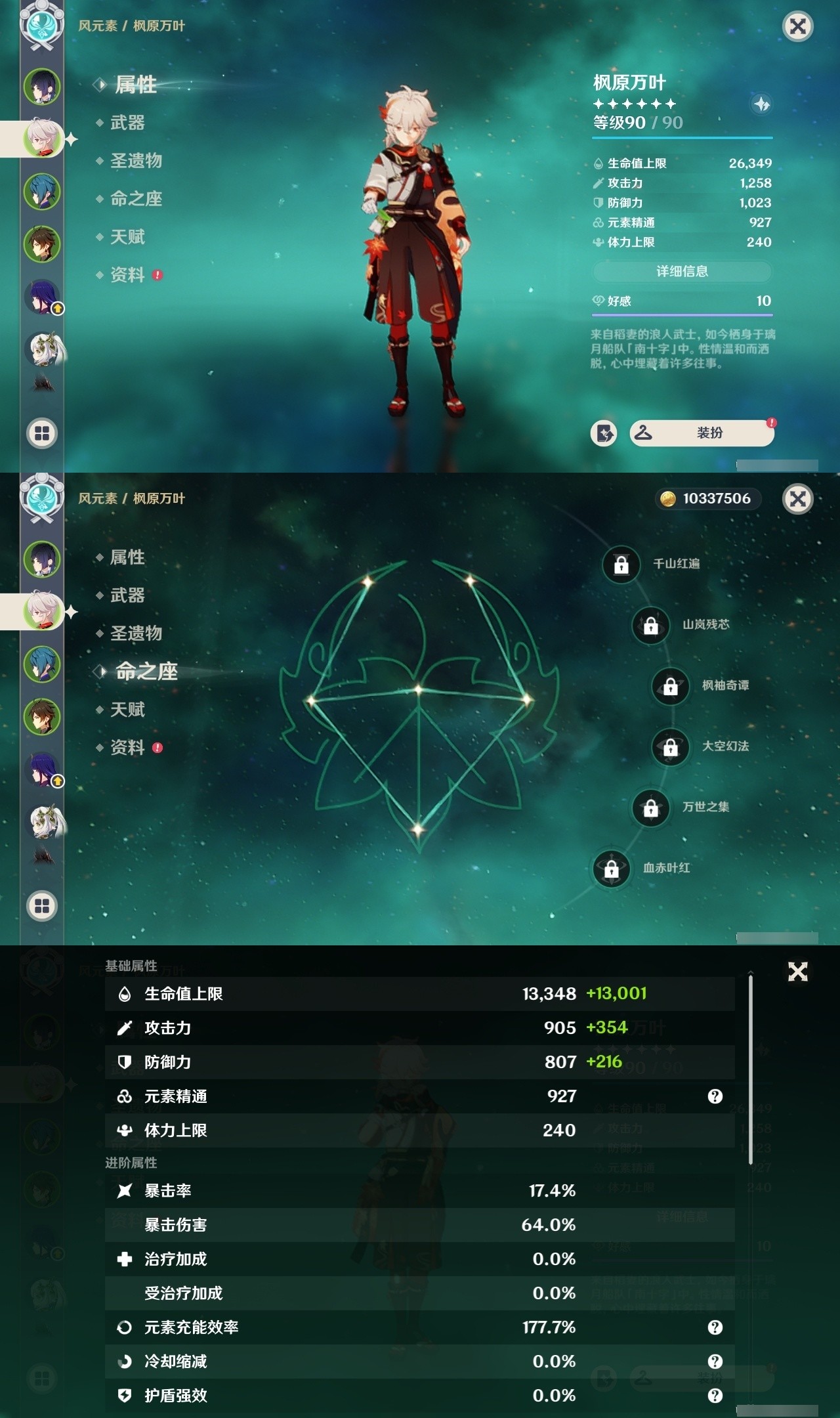 YSMK31835原神账号详情图8 YSMK31835原神账号详情图8