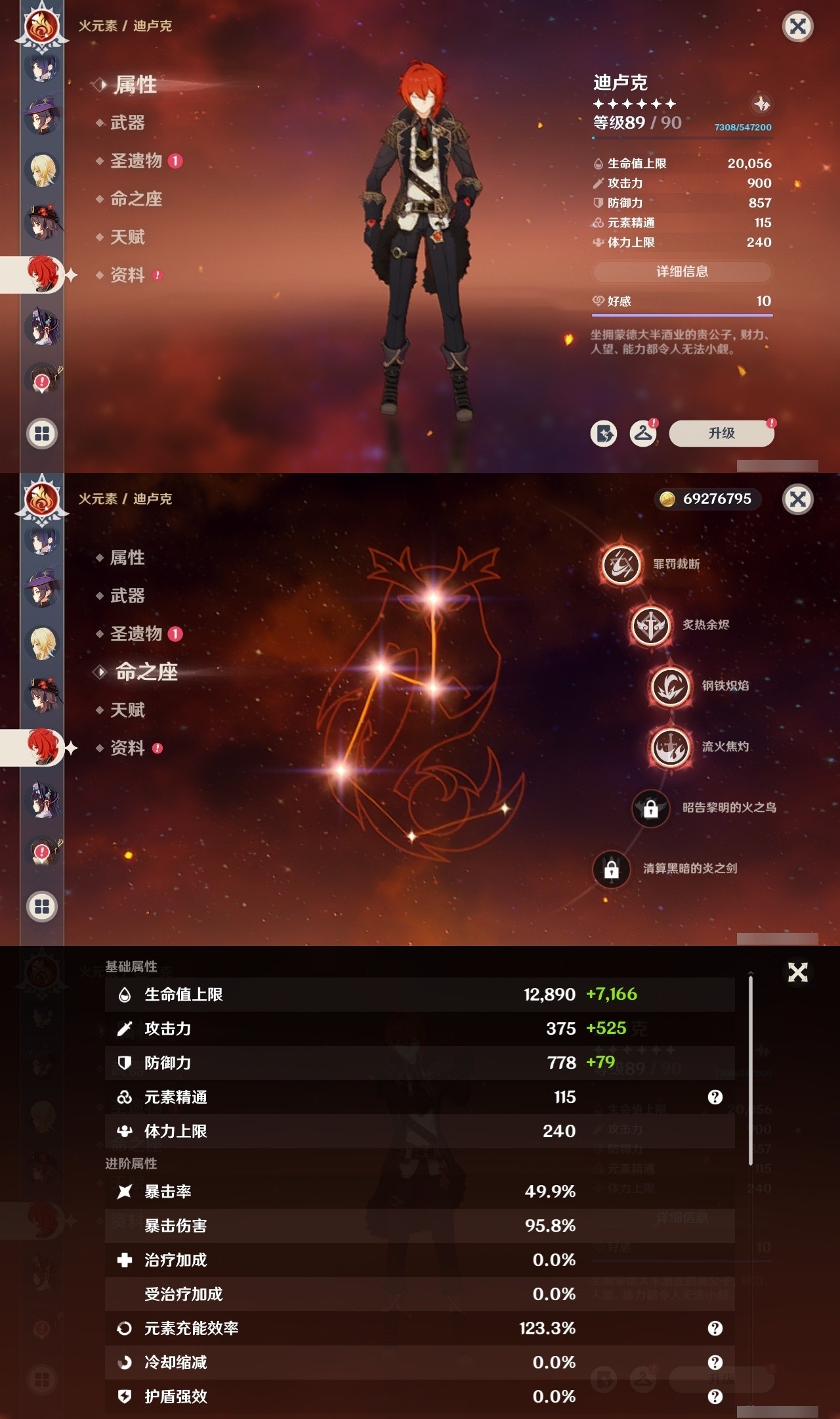 YSMK31869原神账号详情图21 YSMK31869原神账号详情图21