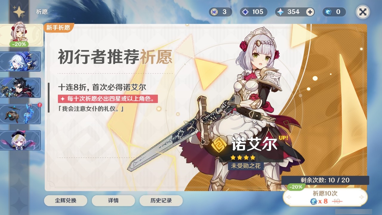 YSMK31861原神账号详情图30 YSMK31861原神账号详情图30