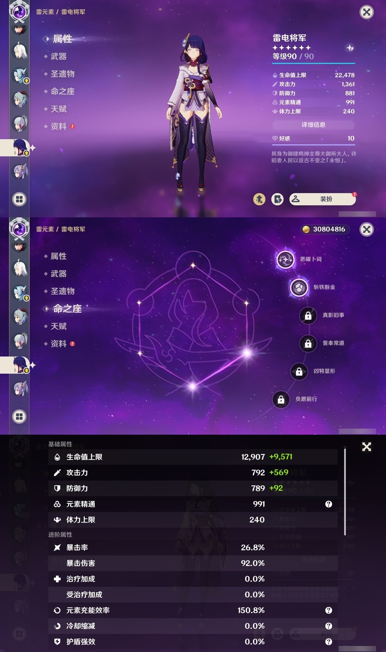 YSMK31911原神账号详情图20 YSMK31911原神账号详情图20