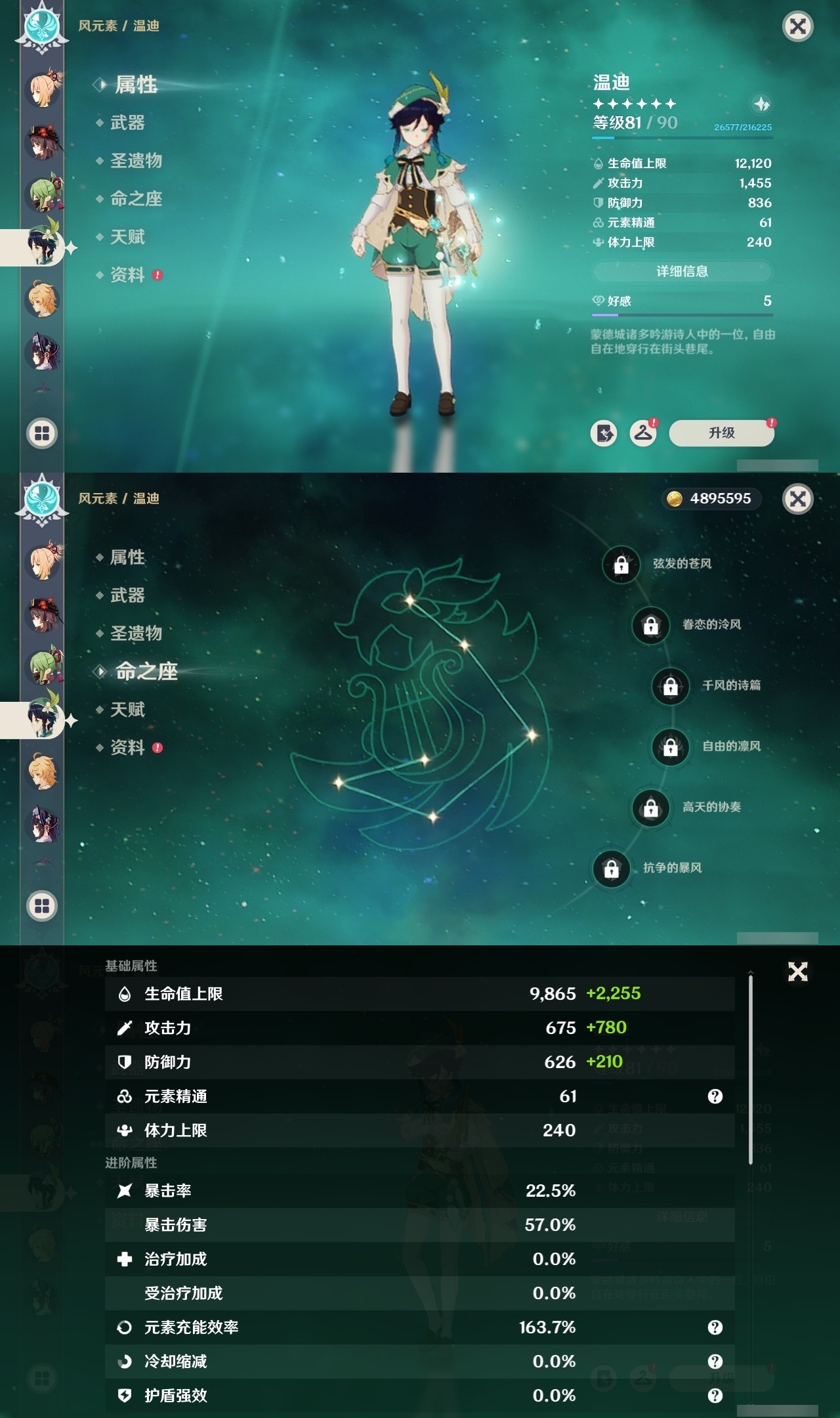 YSMK31894原神账号详情图16 YSMK31894原神账号详情图16