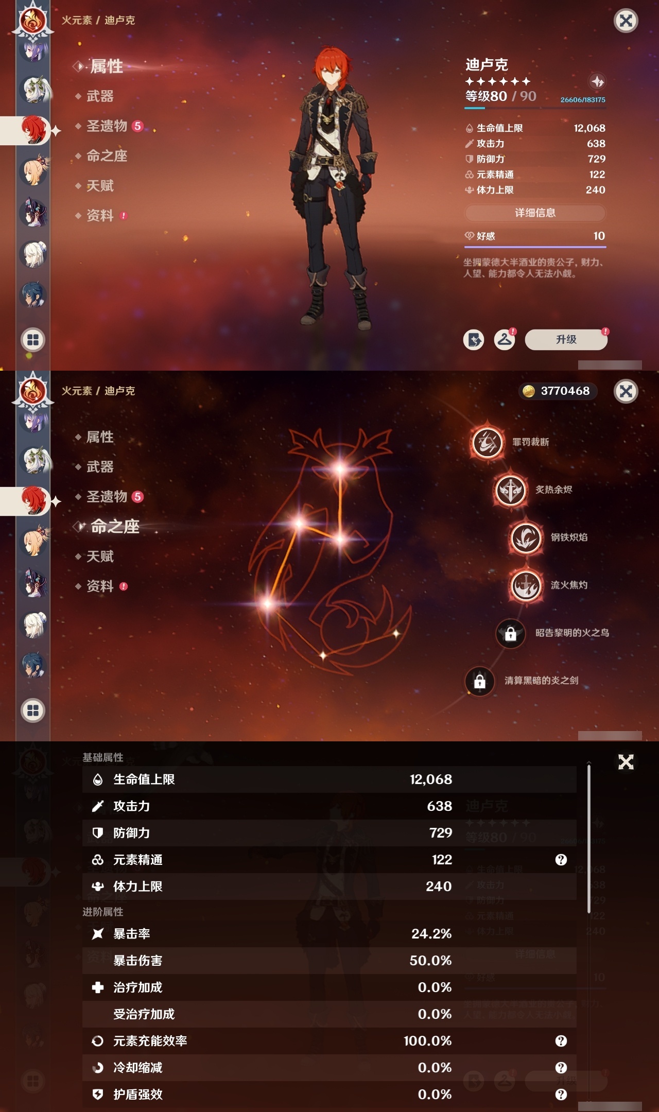 YSMK31976原神账号详情图24