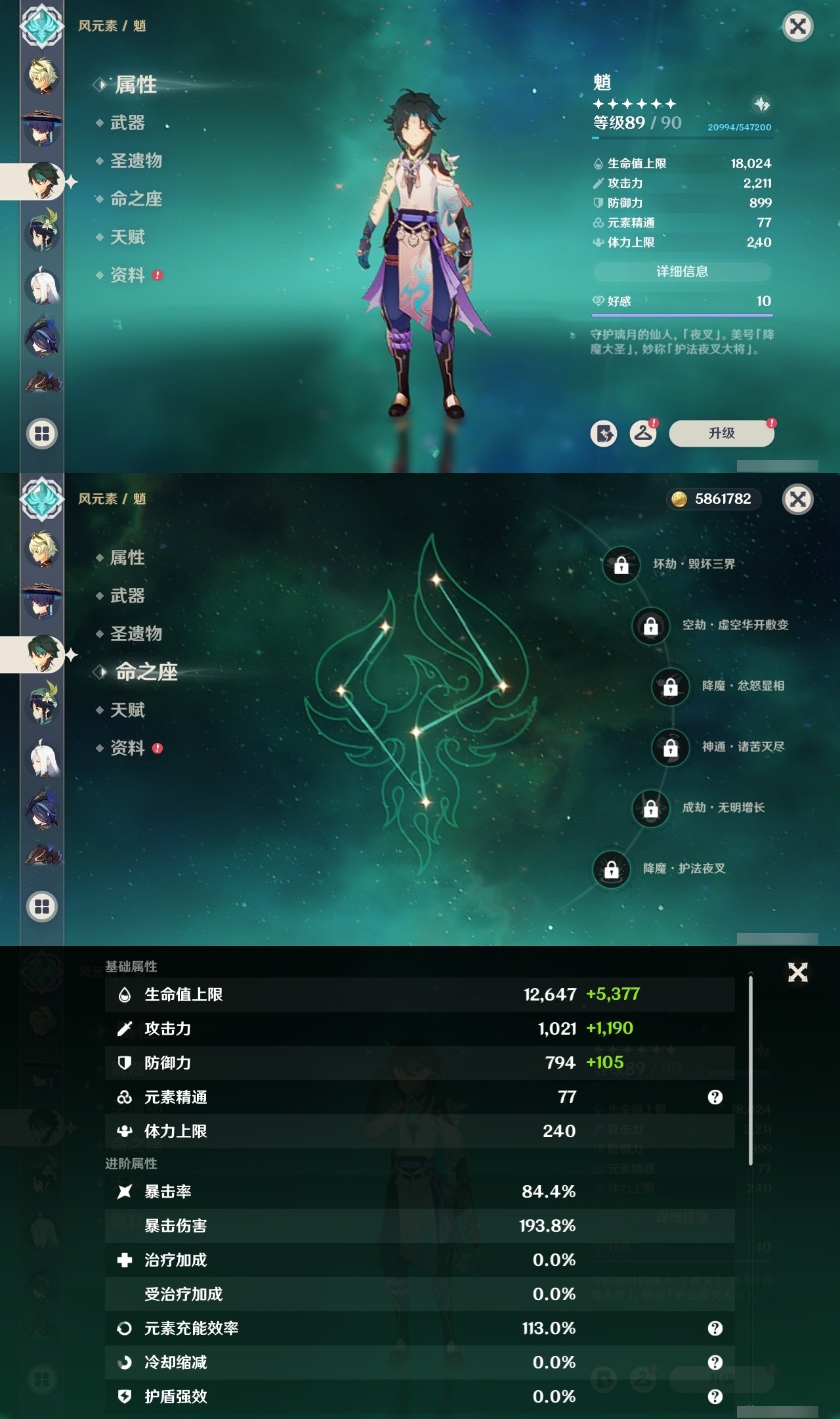 YSMK31942原神账号详情图19 YSMK31942原神账号详情图19