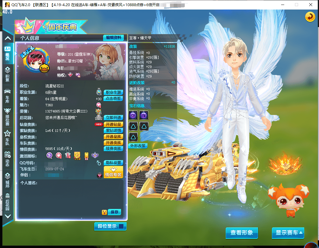 A008712 联通，钻6，魅力7300，...