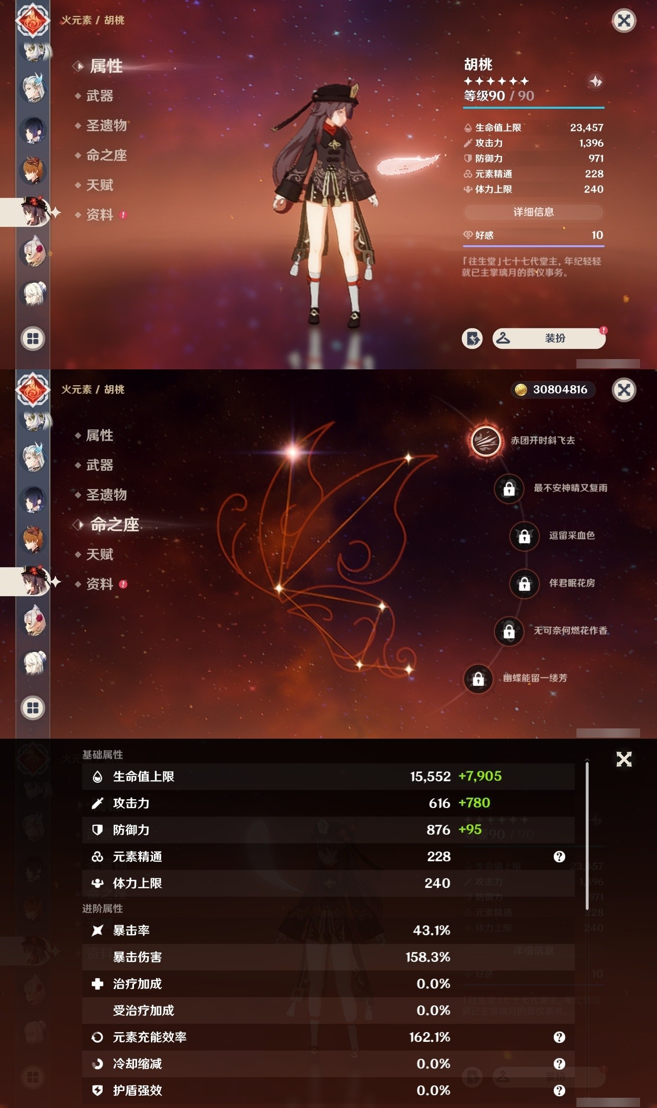 YSMK31911原神账号详情图28 YSMK31911原神账号详情图28