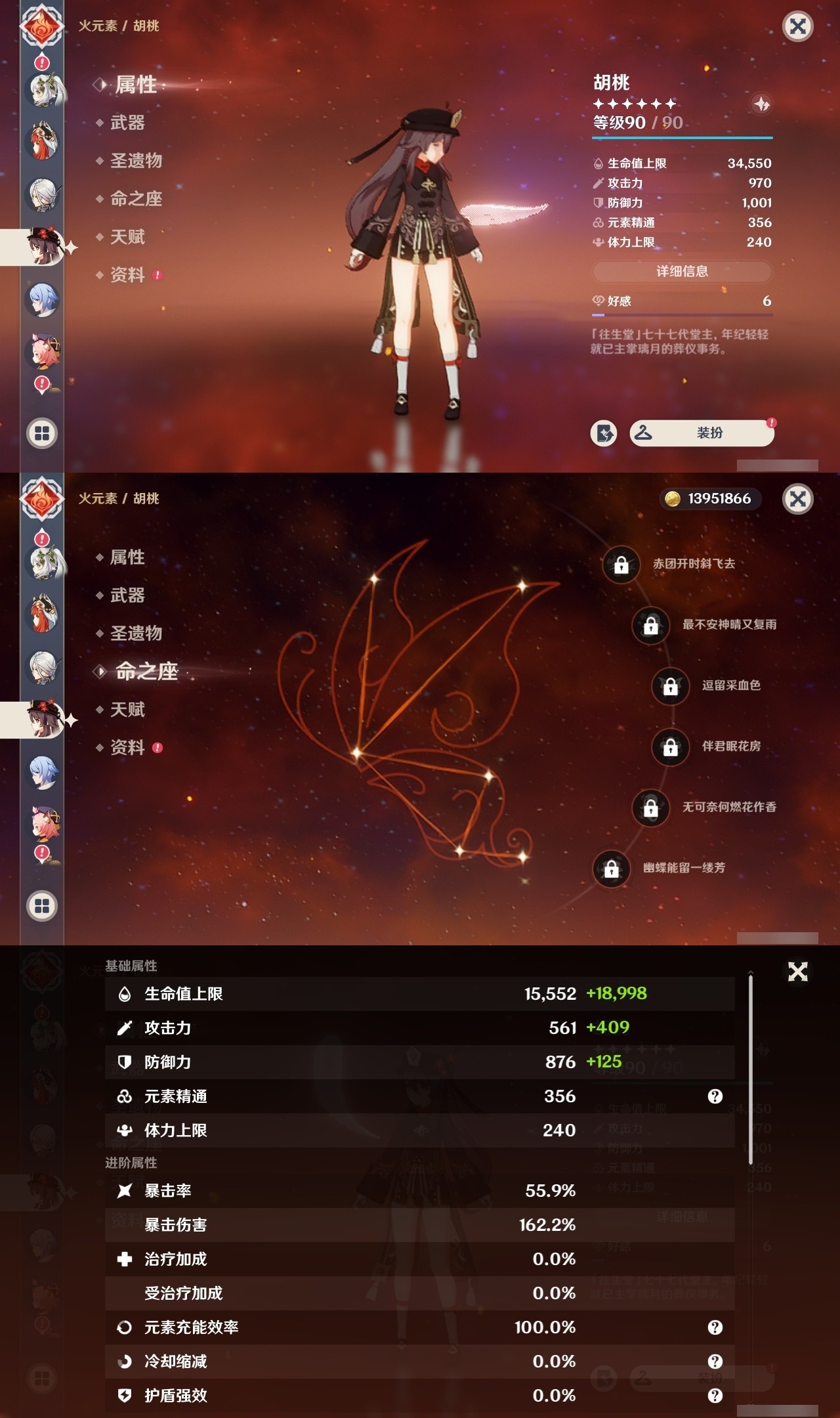 YSMK31955原神账号详情图18 YSMK31955原神账号详情图18