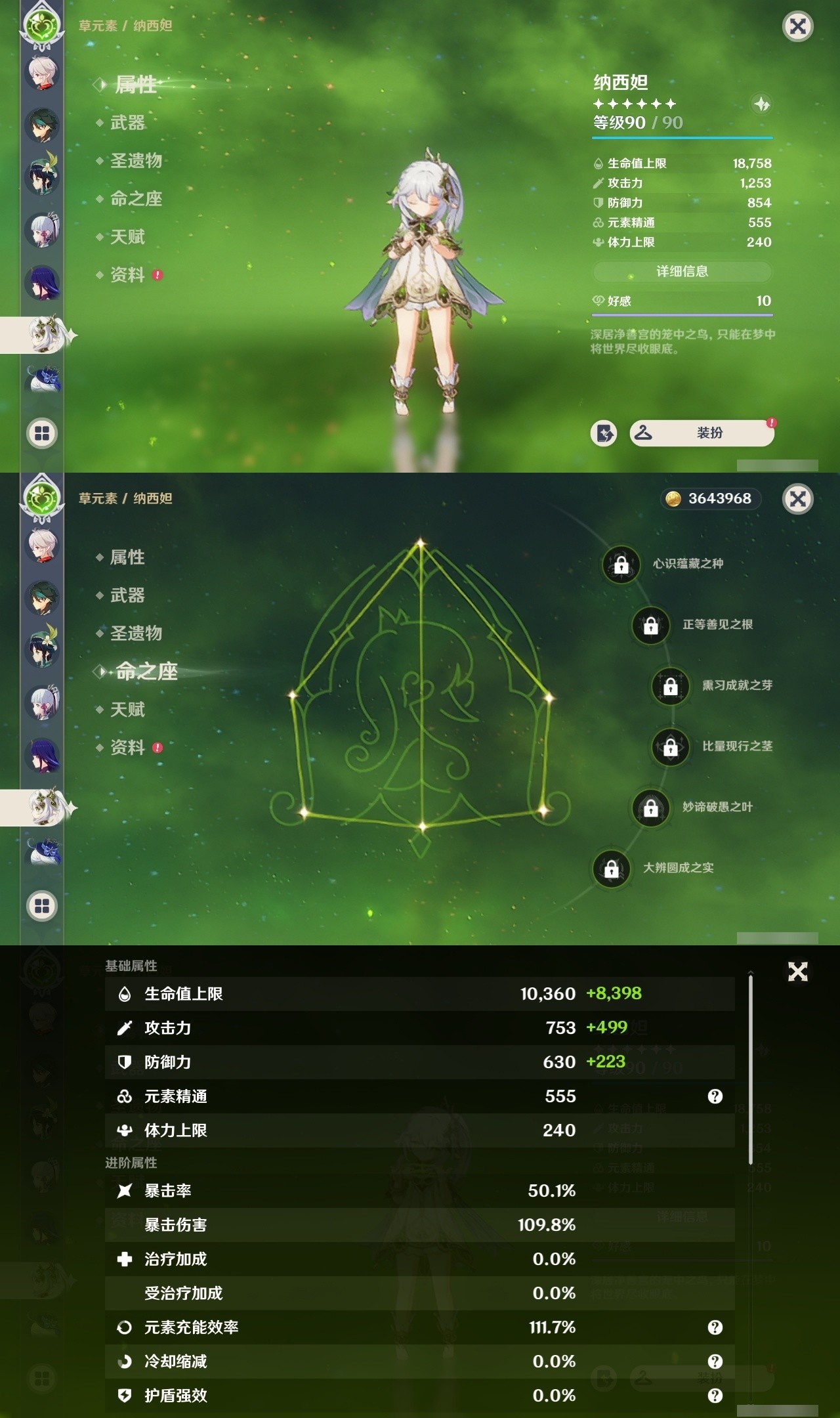 YSMK31815原神账号详情图15 YSMK31815原神账号详情图15