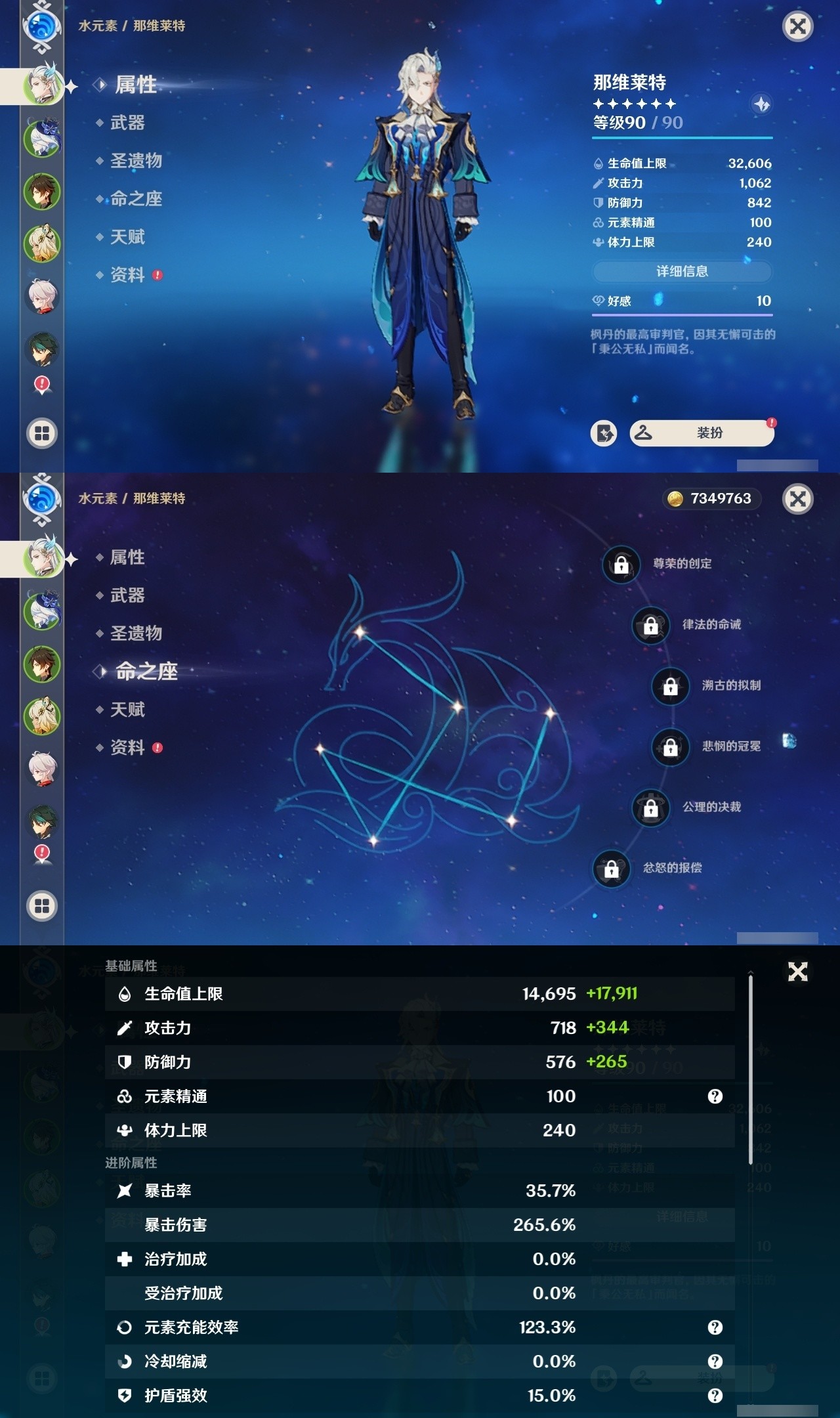YSMK31913原神账号详情图7 YSMK31913原神账号详情图7